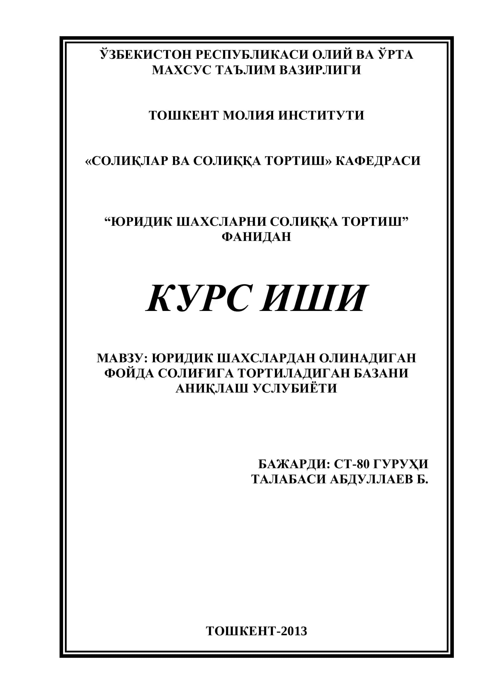 Юридик шахслар назорати учун база
