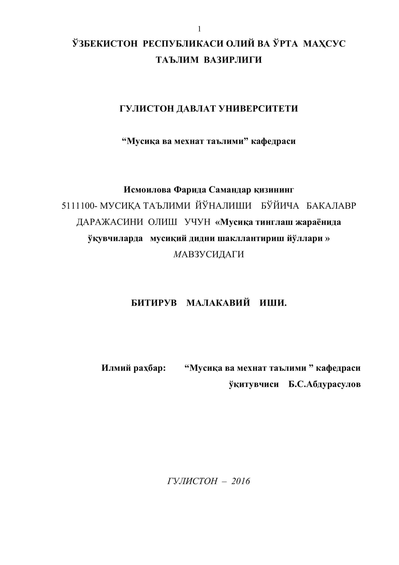 Мусиқа тинглаш жараёнида ўқувчиларда мусиқий дидни шакллантириш йўллари