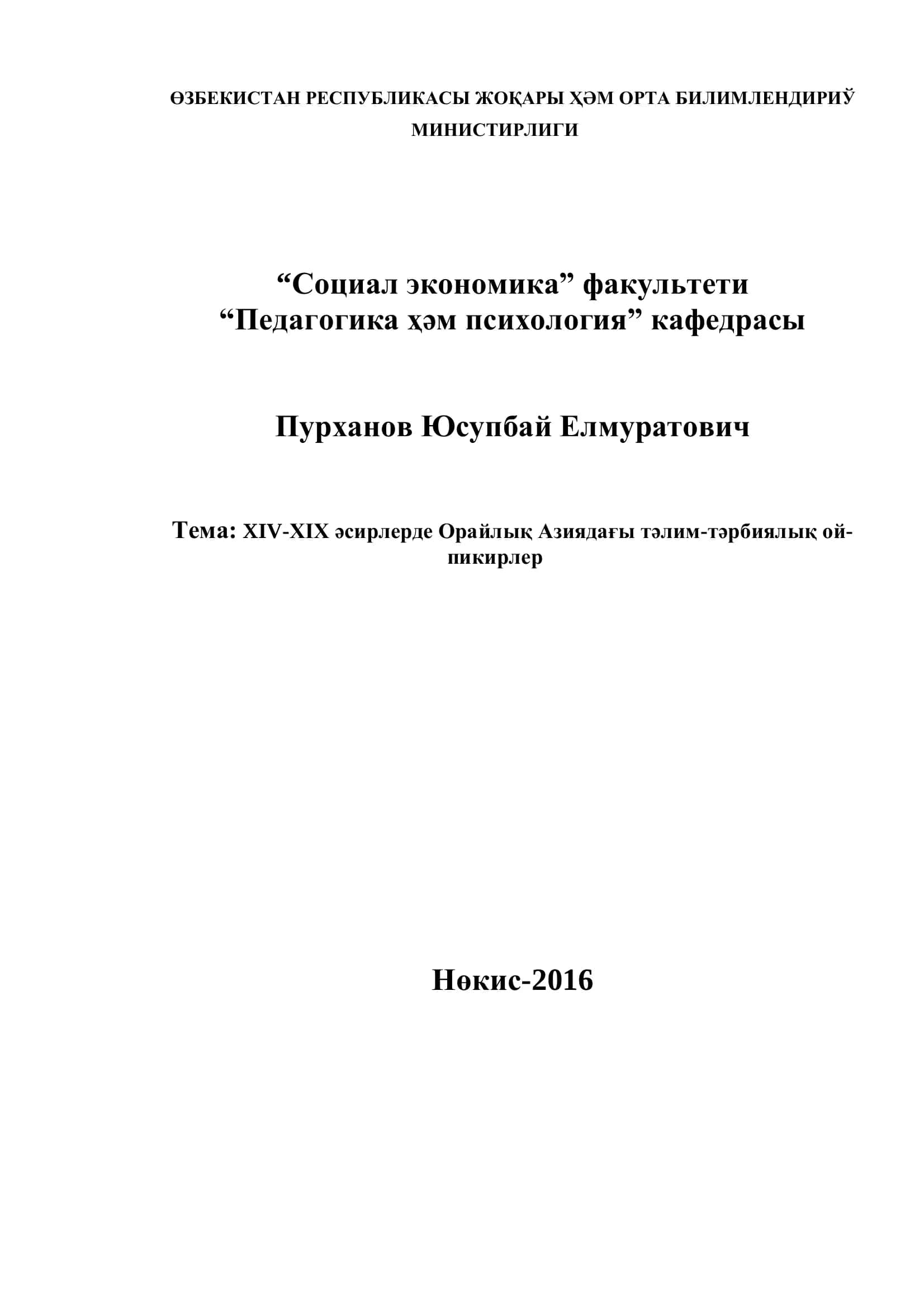 XIV-XIХ әсирлерде Орайлық Азиядағы тәлим-тәрбиялық ой-пикирлер