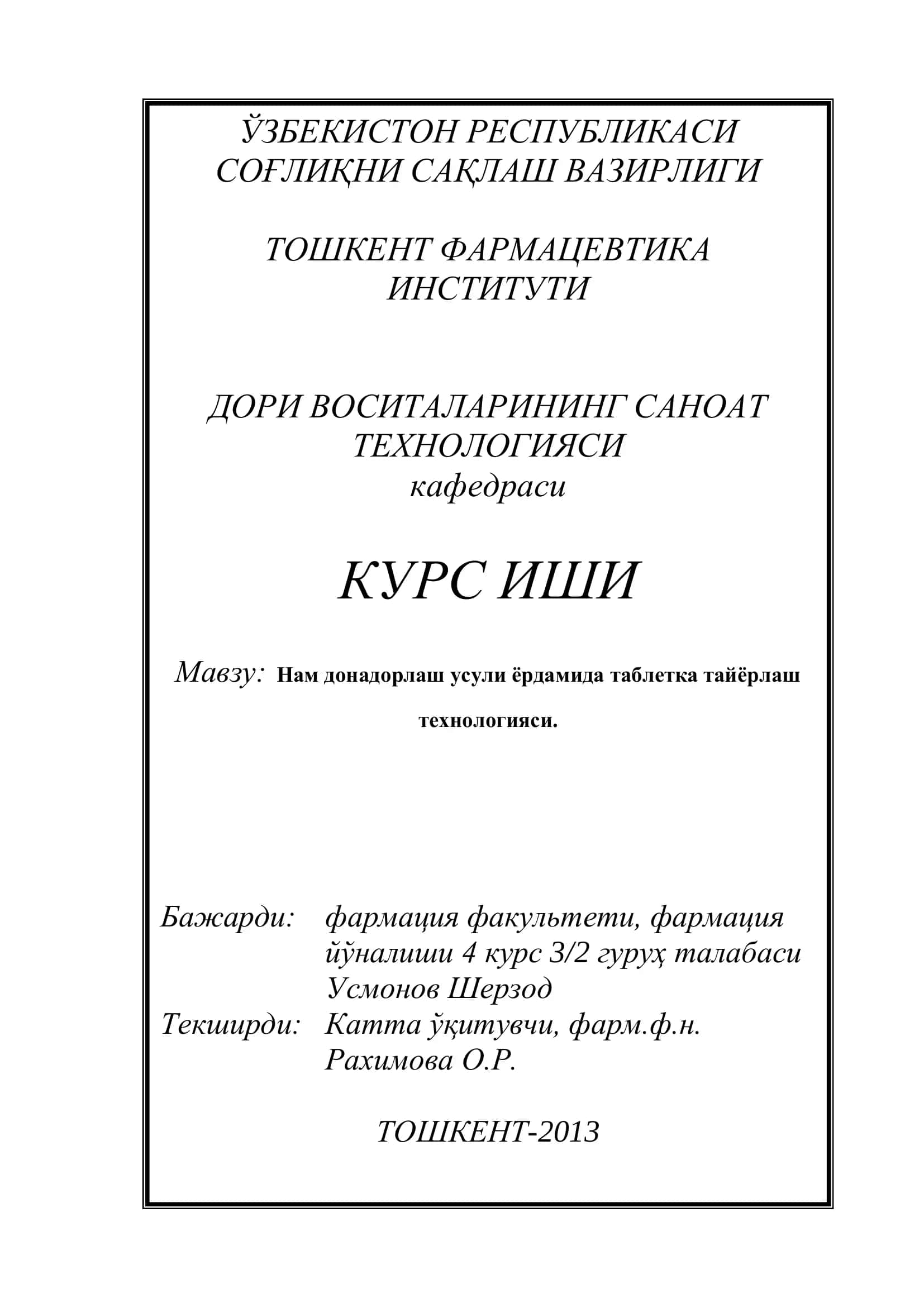 Нам донадорлаш усули ёрдамида таблетка тайёрлаш технологияси
