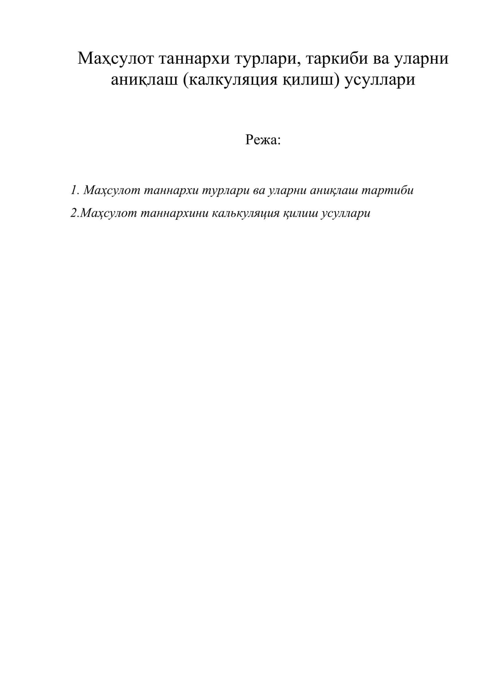 Маҳсулот таннархи турлари, таркиби ва уларни аниқлаш (калкуляция қилиш) усуллари