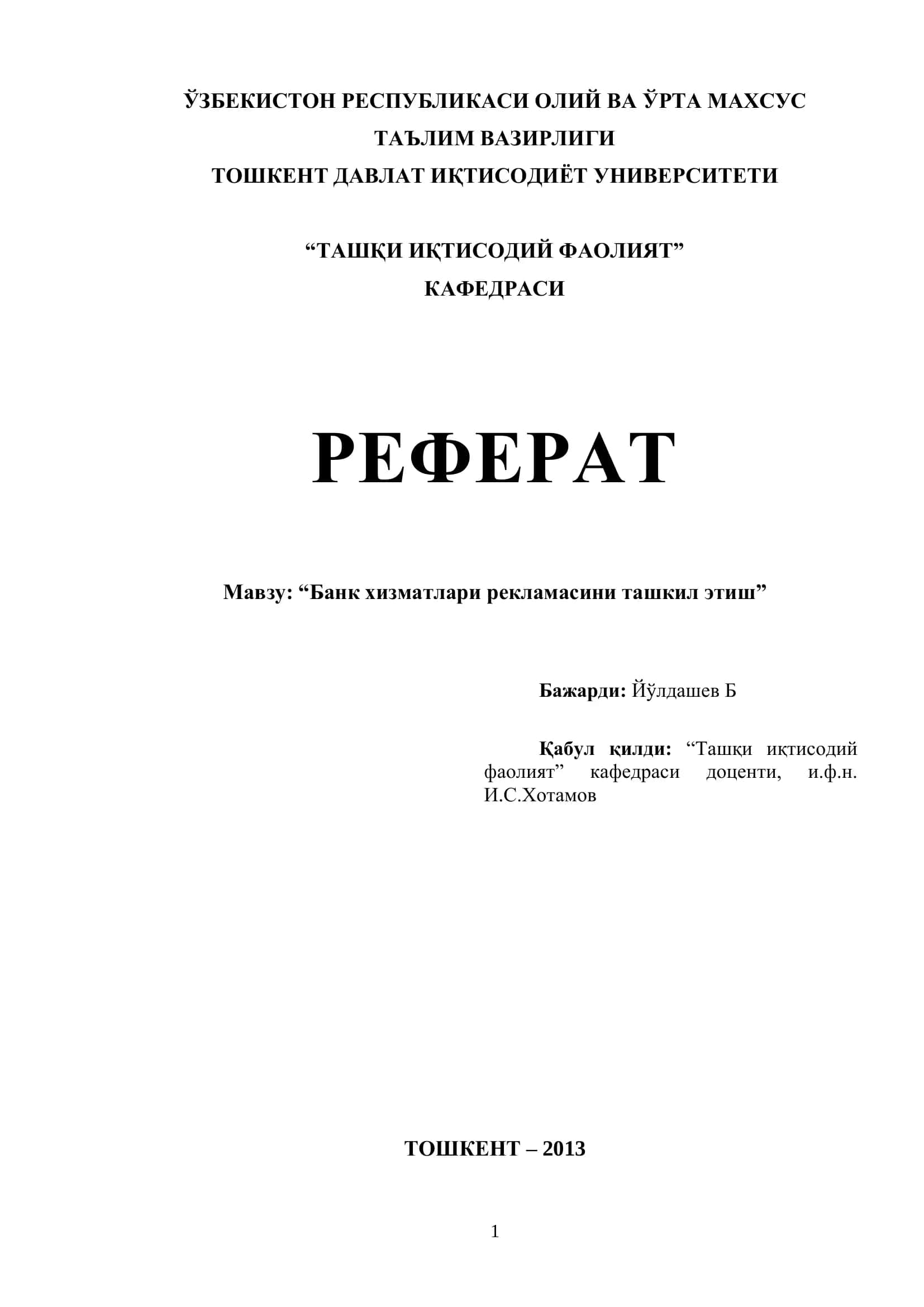 Банк хизматлари рекламасини ташкил этиш