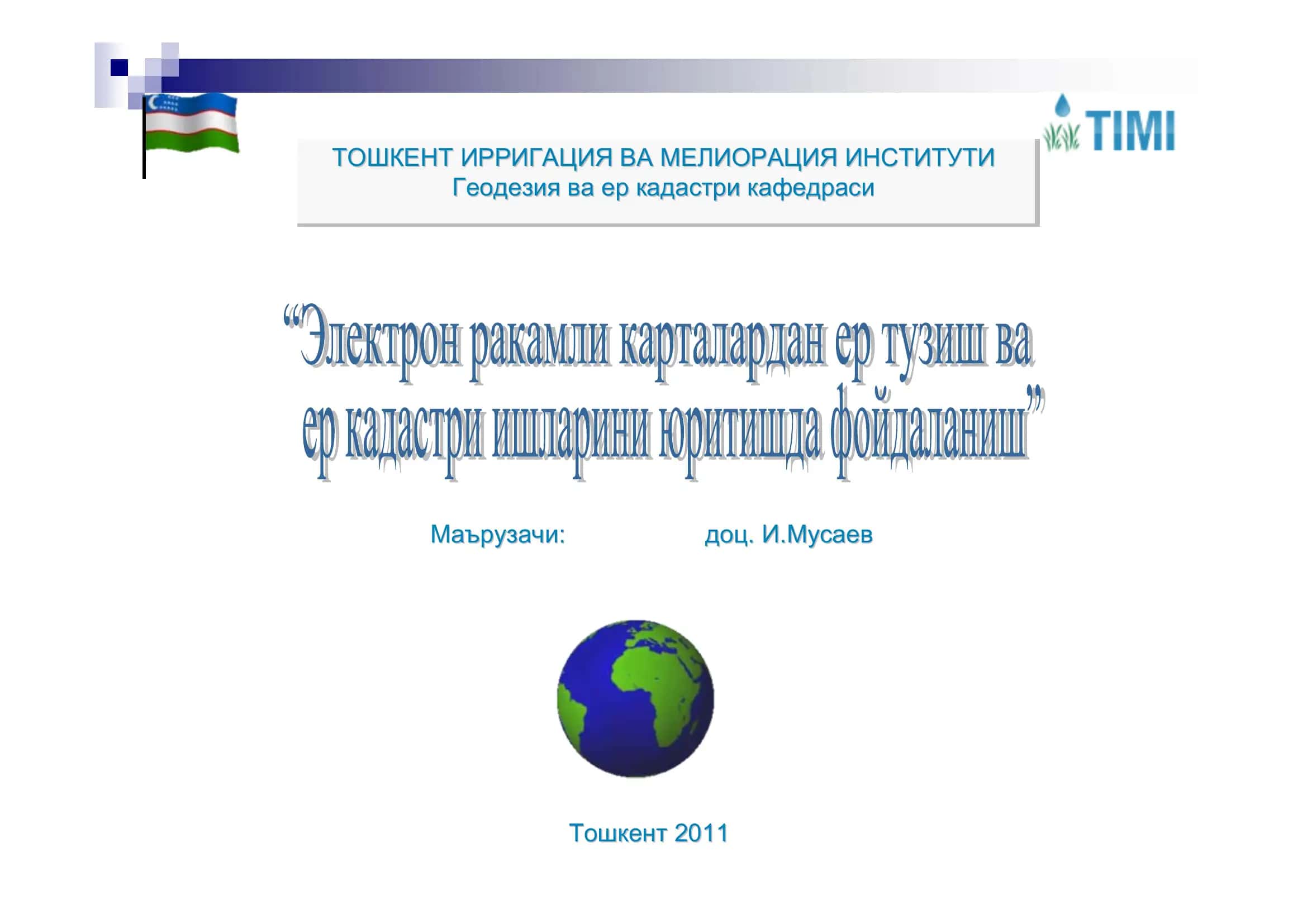 Электрон ракамли карталарни яратиш жараёни