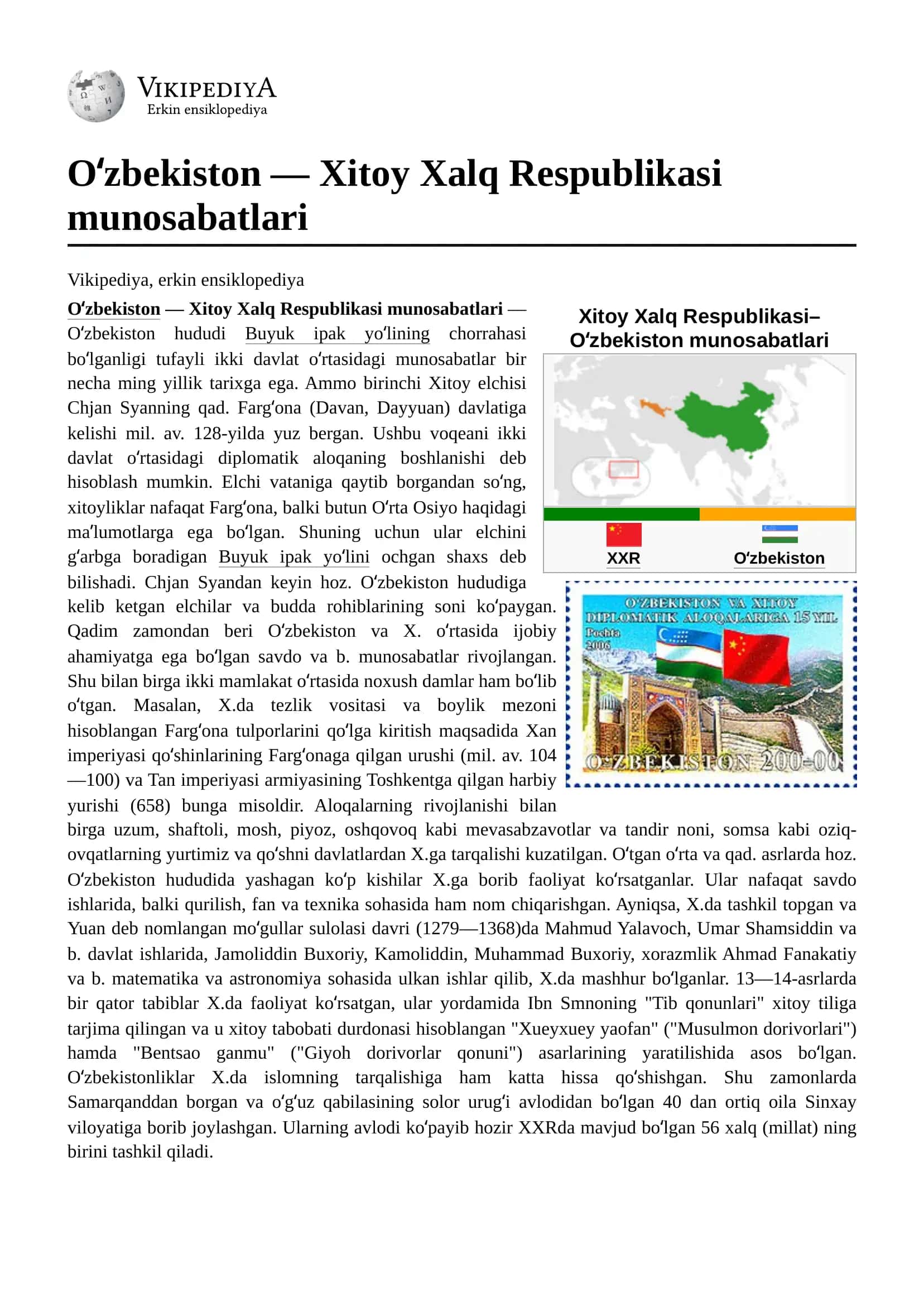 Oʻzbekiston - Xitoy Xalq Respublikasi munosabatlari