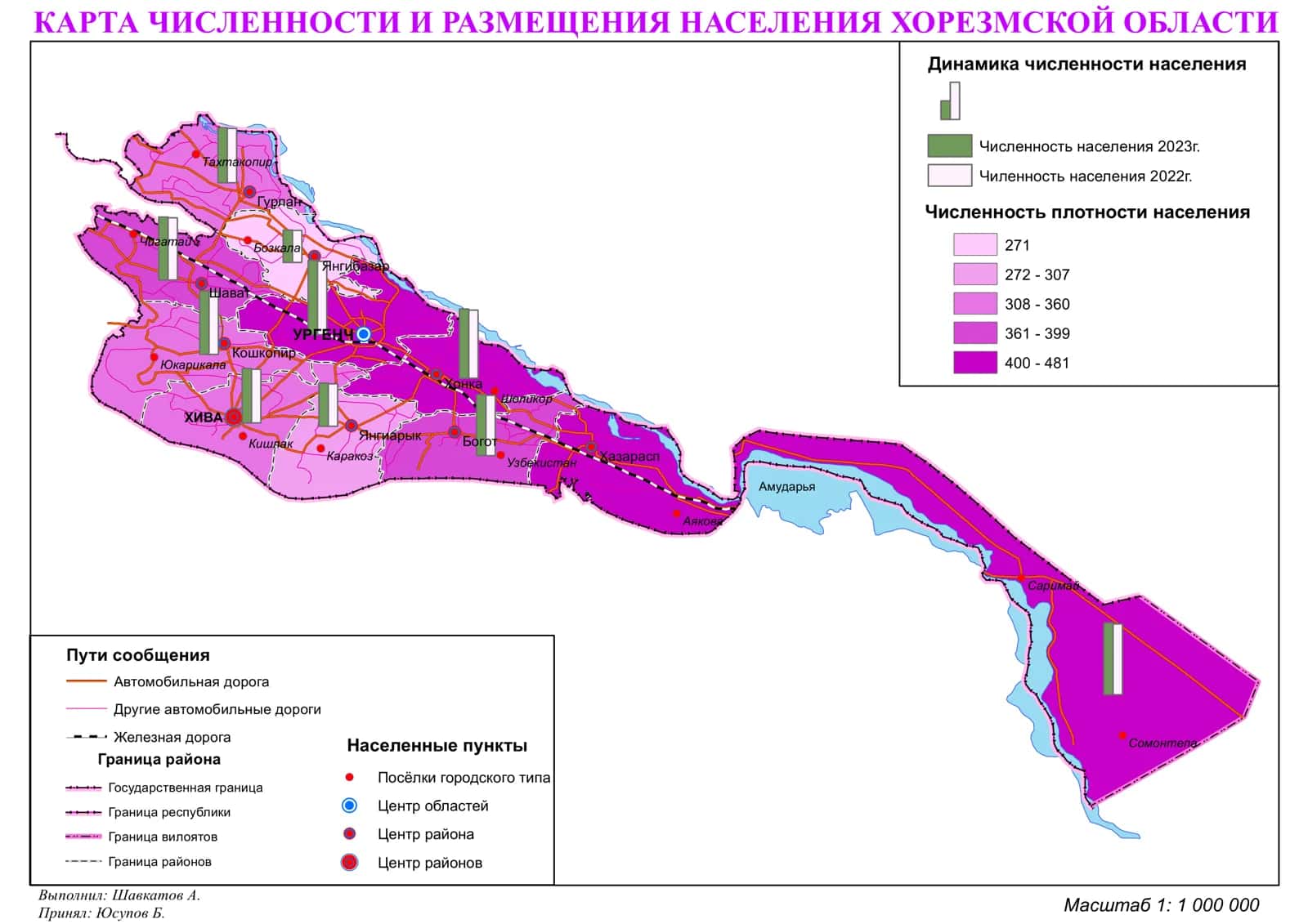 КАРТА ЧИСЛЕННОСТИ И РАЗМЕЩЕНИЯ НАСЕЛЕНИЯ ХОРЕЗМСКОЙ ОБЛАСТИ