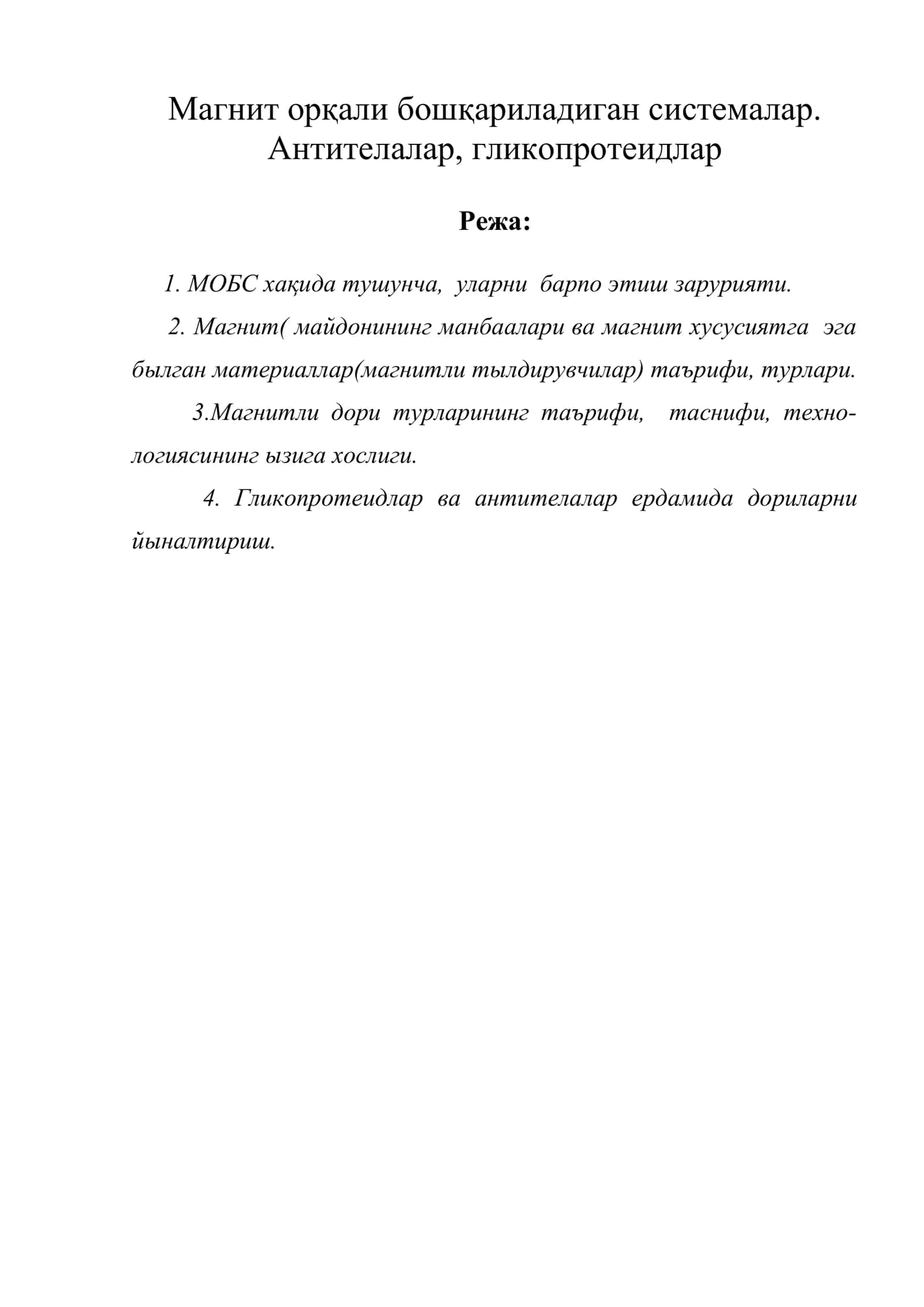 Магнит орқали бошқариладиган системалар
