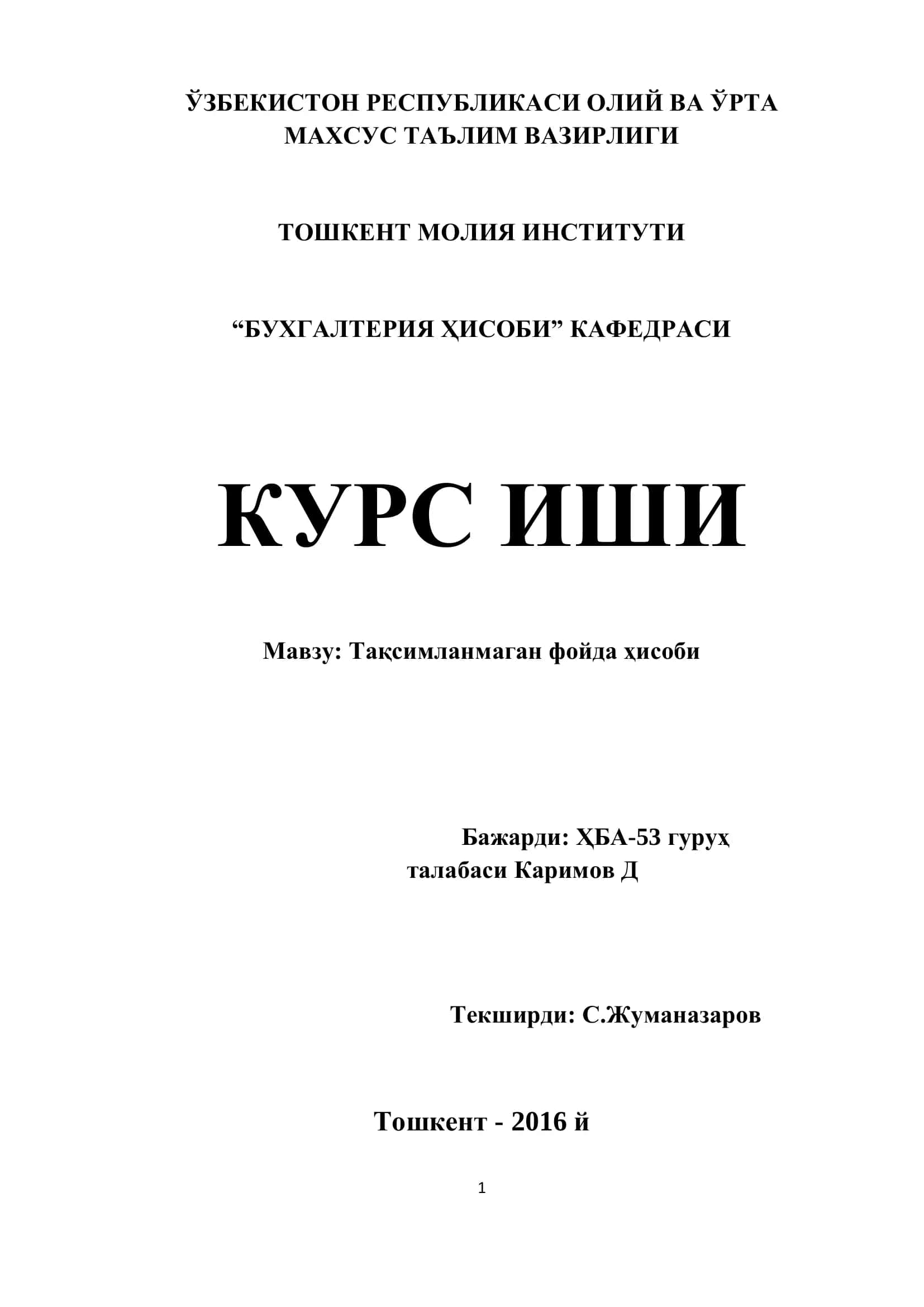 Иқтисодиёт тармоқлари