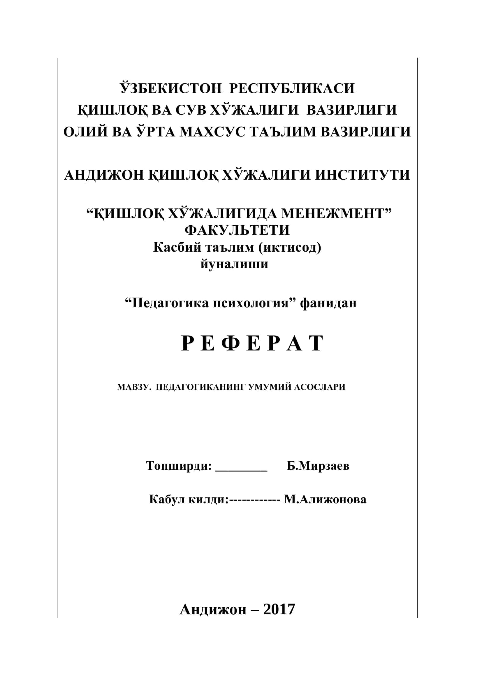 Педагогиканинг умумий асослари