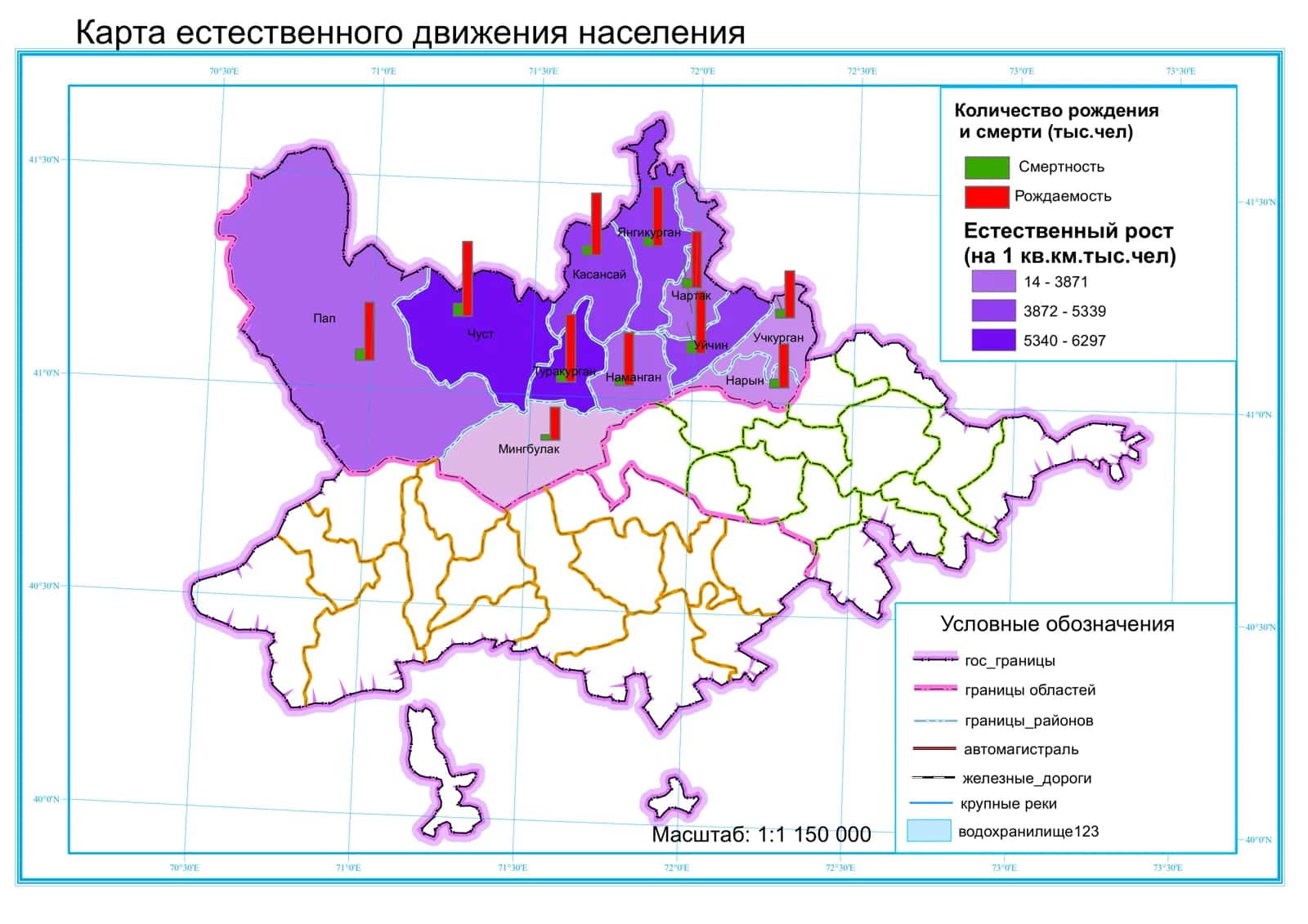Карта естественного движения населения