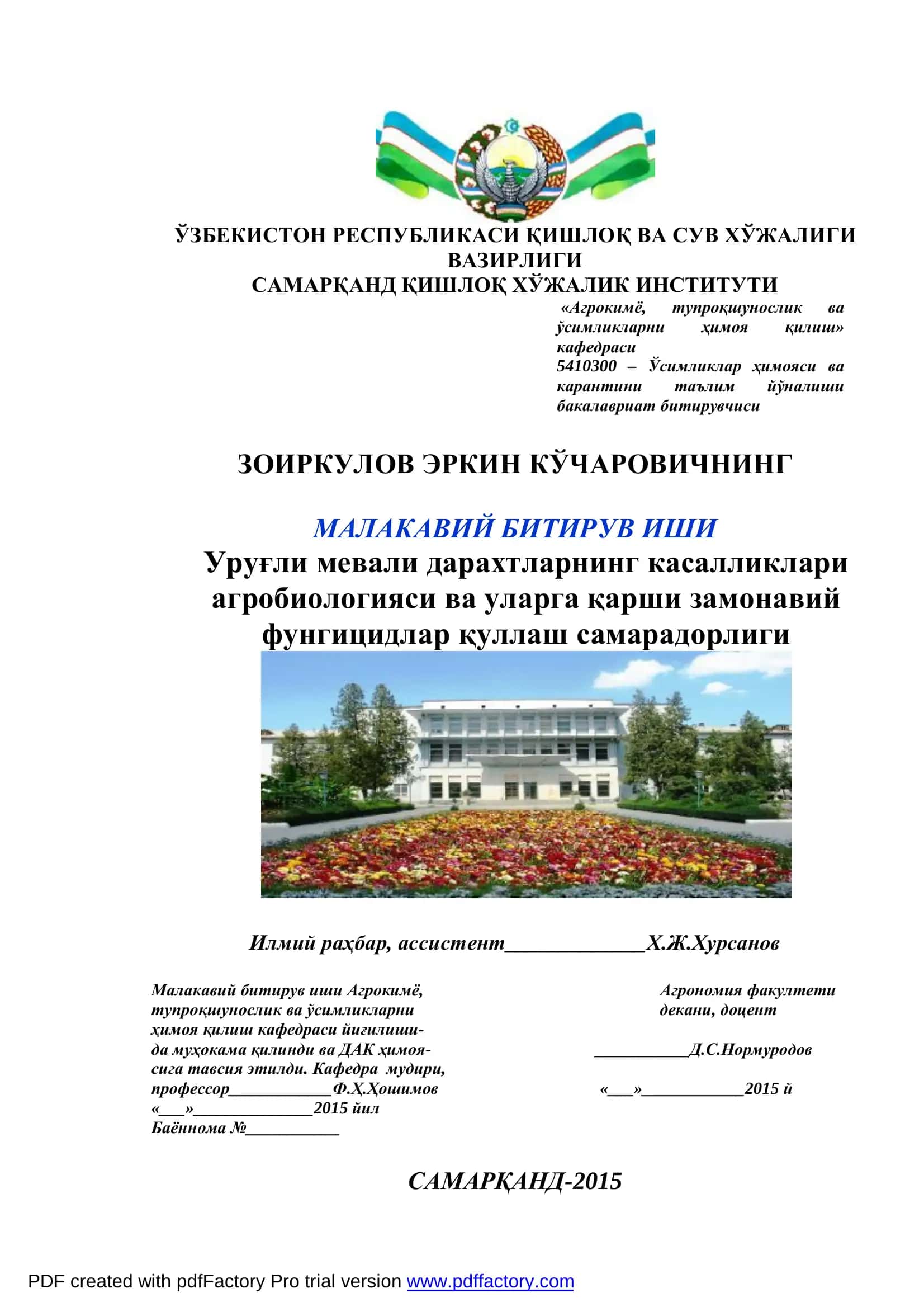 Агрокимё, тупроқшунослик ва ўсимликларни ҳимоя қилиш кафедраси