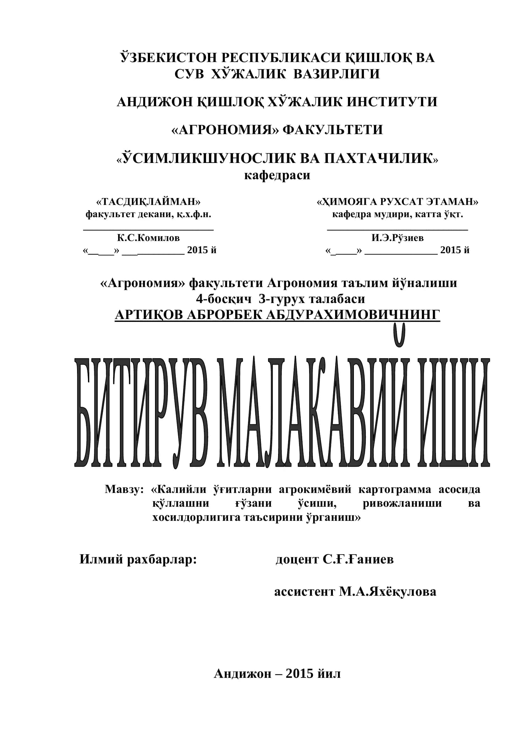 Калийли ўғитларни агрокимёвий картограмма асосида қўллашни ўрганиш