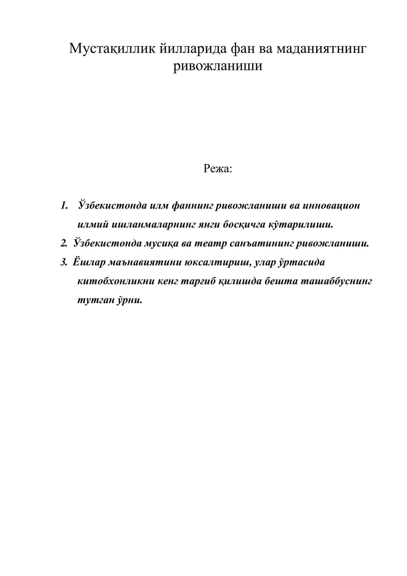 Мустақиллик йилларида фан ва маданиятнинг ривожланиши