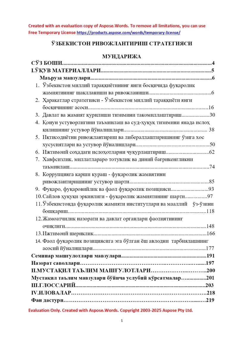 Ўзбекистонни ривожлантириш стратегияси. Фуқаролик жамияти
