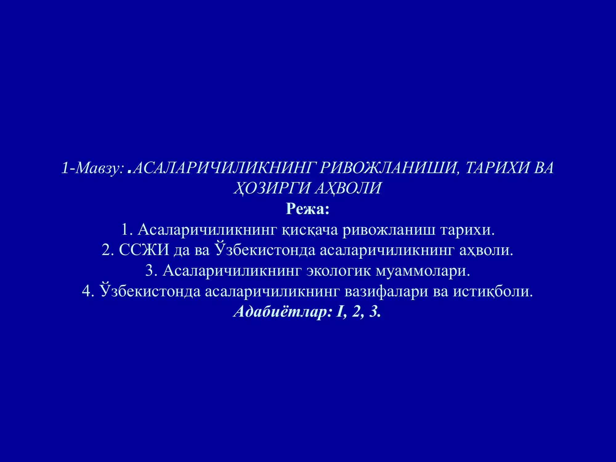 АСАЛАРИЧИЛИКНИНГ РИВОЖЛАНИШИ, ТАРИХИ ВА ҲОЗИРГИ АҲВОЛИ