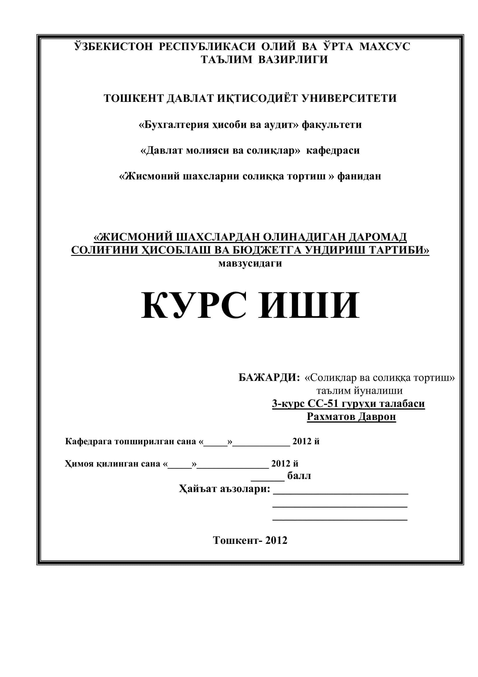 "Жисмоний шахслардан олинадиган даромад солиғини ҳисоблаш ва бюджетга ундириш тартиби" курси
