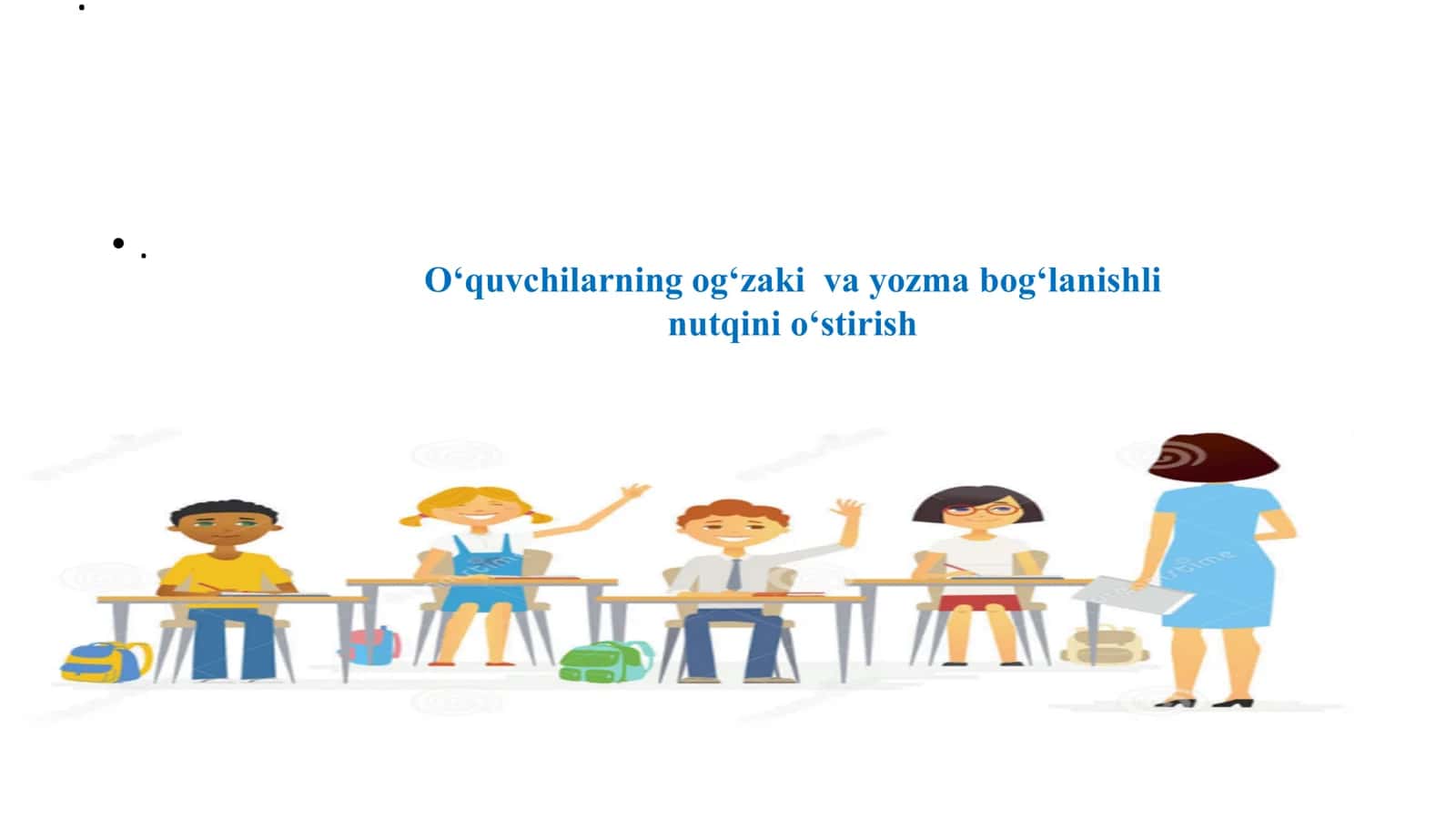 O‘quvchilarning og‘zaki va yozma bog‘lanishli nutqini o‘stirish