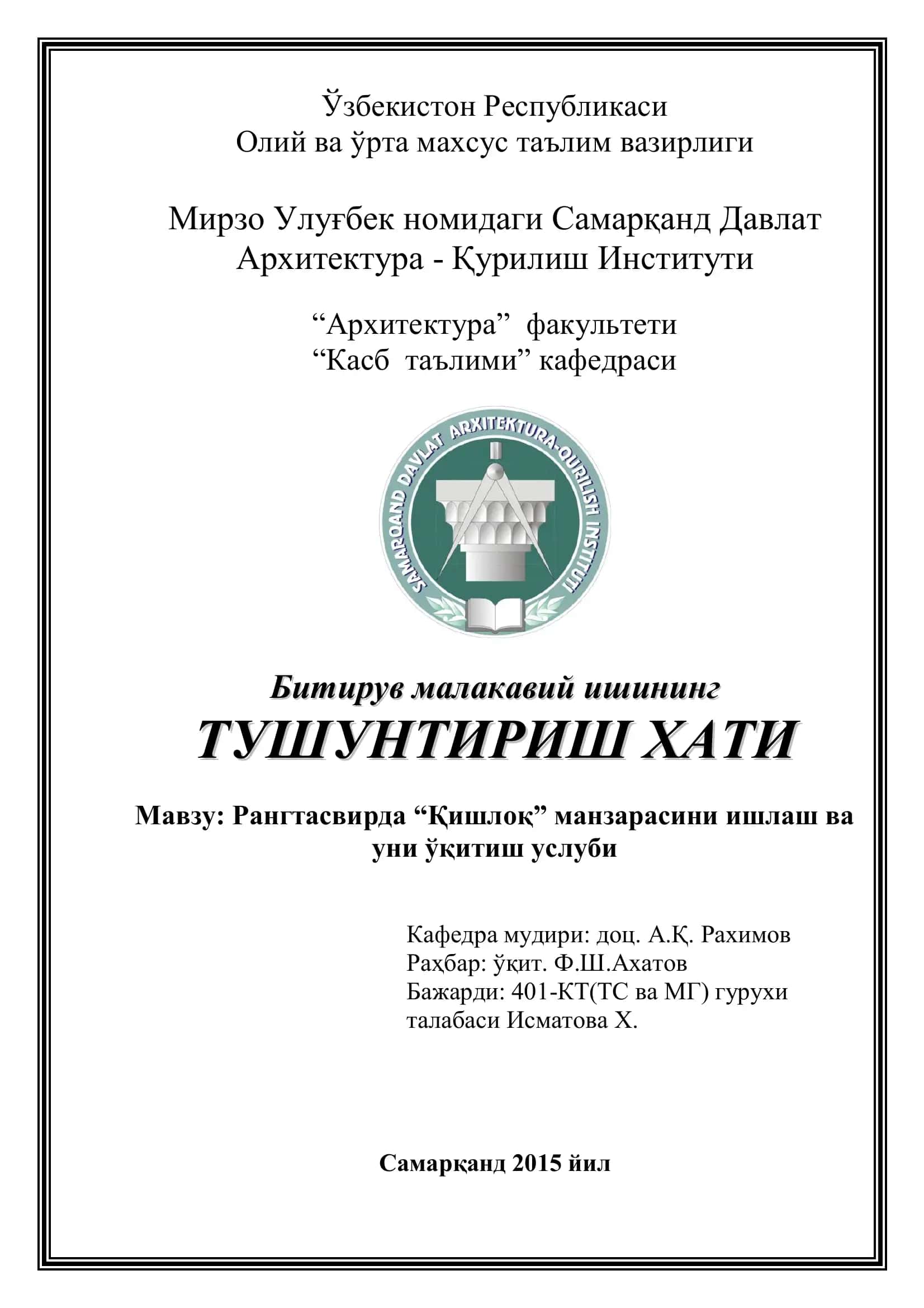 Рангтасвирда “Қишлоқ” манзарасини ишлаш ва уни ўқитиш услуби