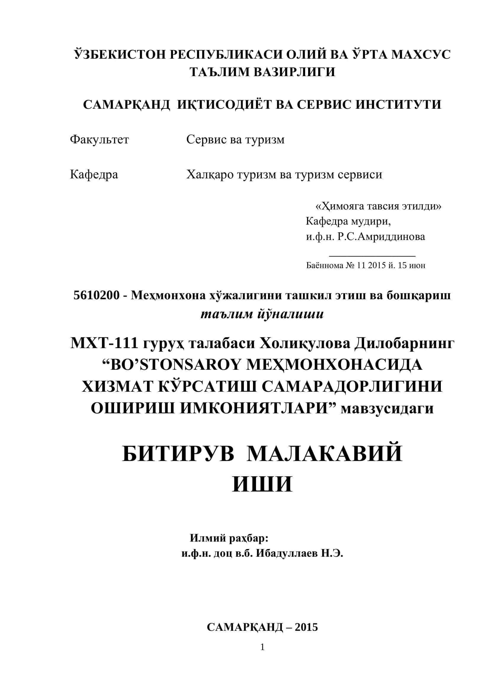 "BO’STONSAROY МЕҲМОНХОНАСИДА ХИЗМАТ КЎРСАТИШ САМАРАДОРЛИГИНИ ОШИРИШ ИМКОНИЯТЛАРИ" мавзусидаги БИТИРУВ МАЛАКАВИЙ ИШИ