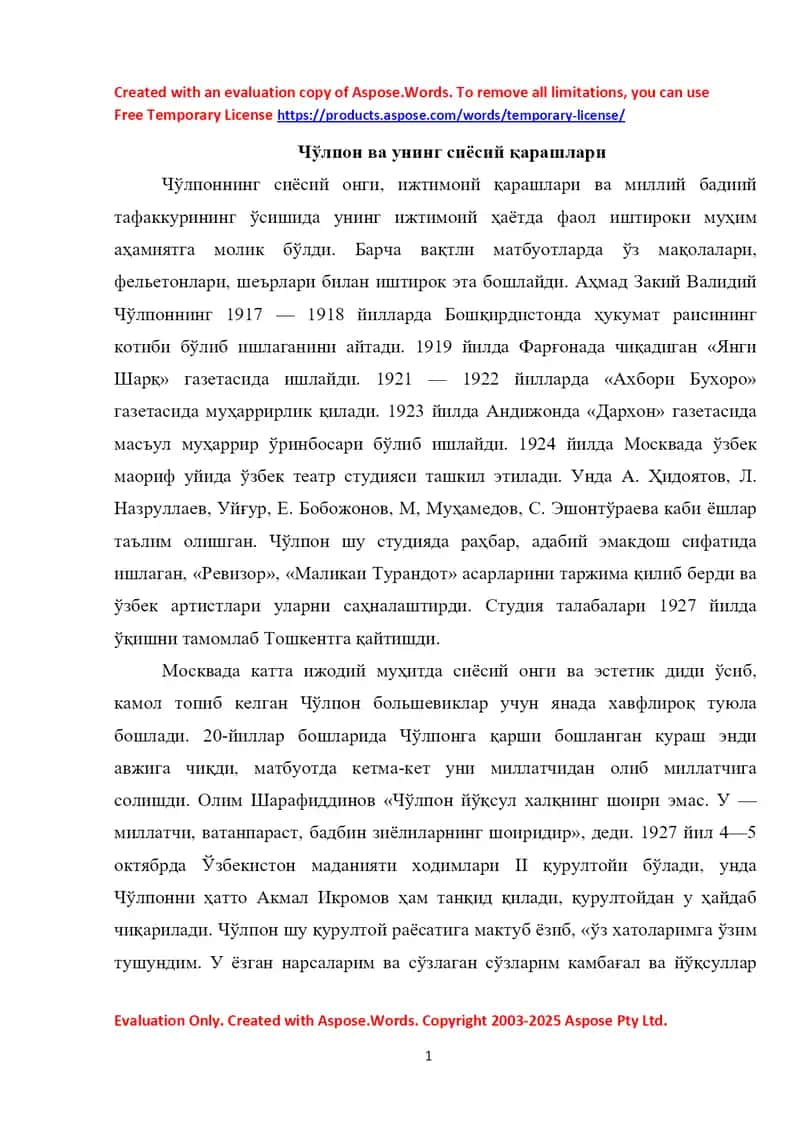 Чўлпон ва унинг сиёсий қарашлари