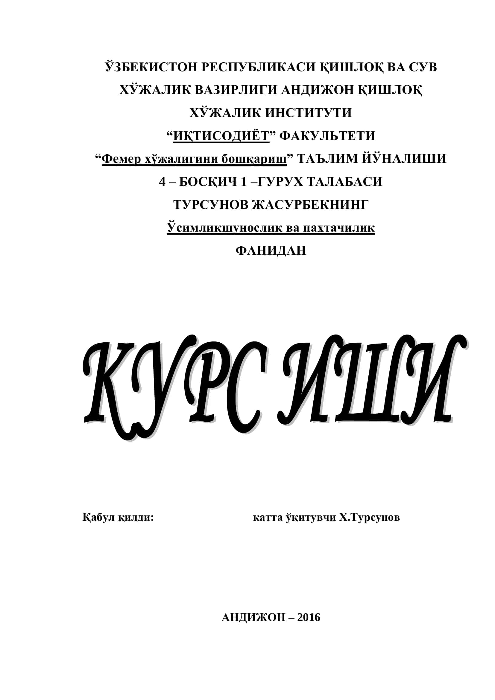 Сояни такрорий экин сифатида етиштириш технологияси