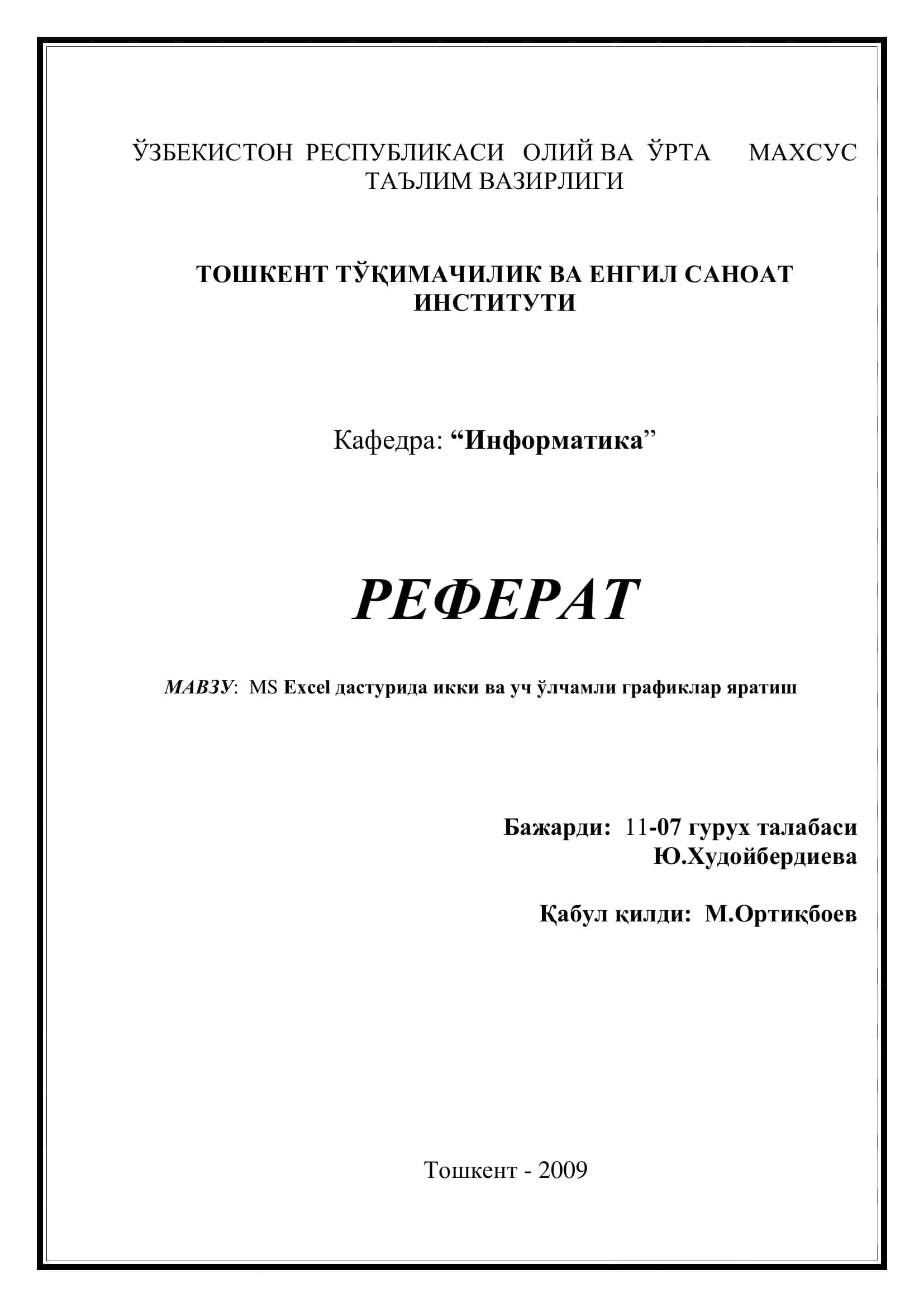 MS Excel дастурида икки ва уч ўлчамли графиклар яратиш
