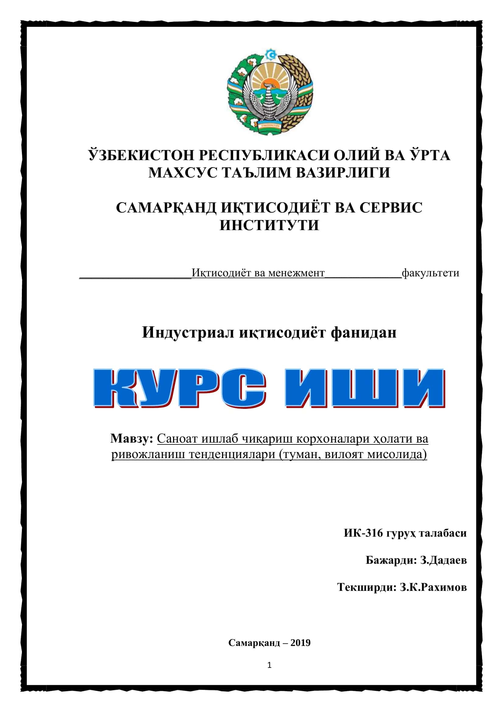 Саноат ишлаб чиқариш корхоналари ҳолати ва ривожланиш тенденциялари