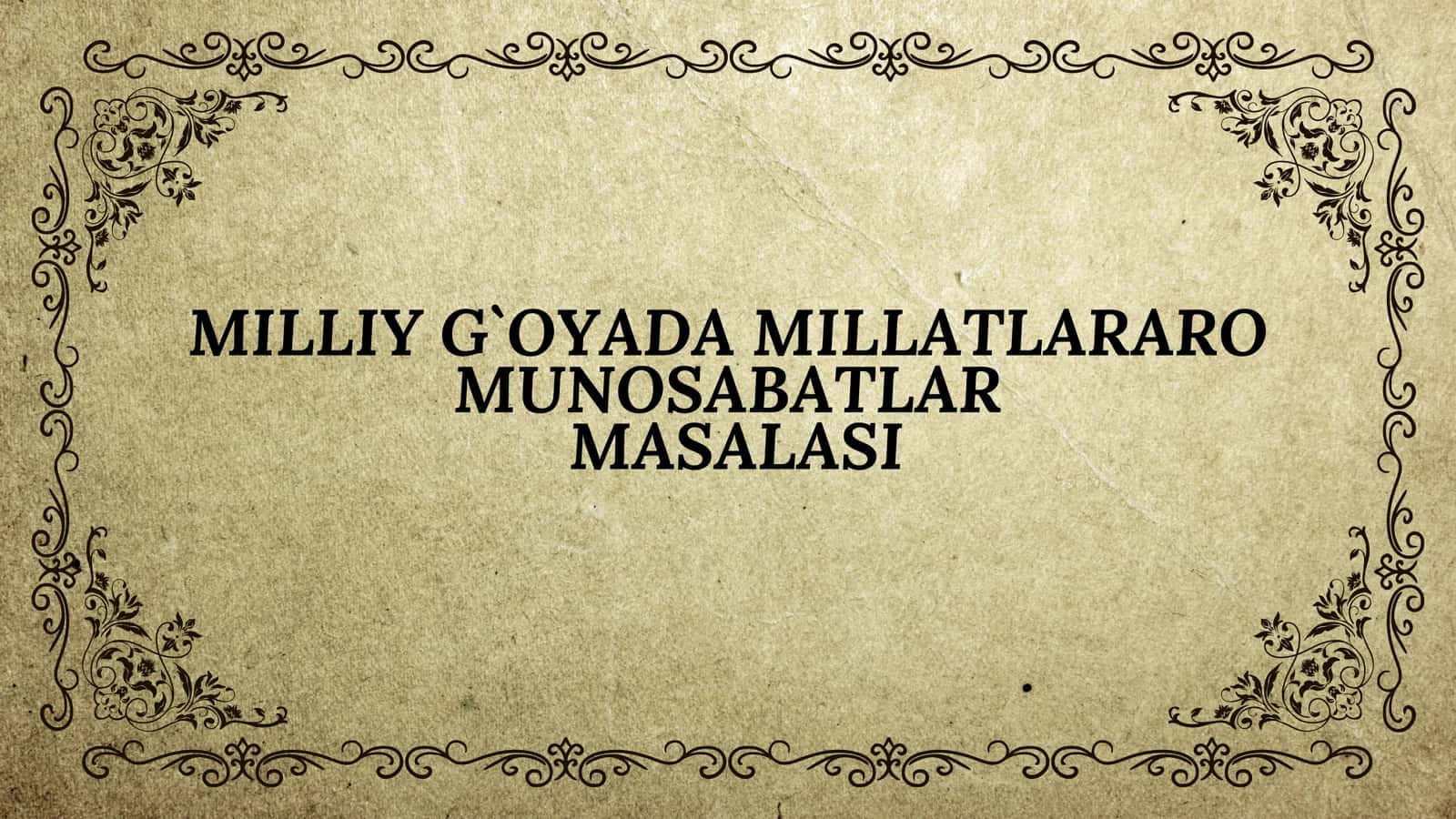 MILLIY G`OYADA MILLATLARARO MUNOSABATLAR MASALASI