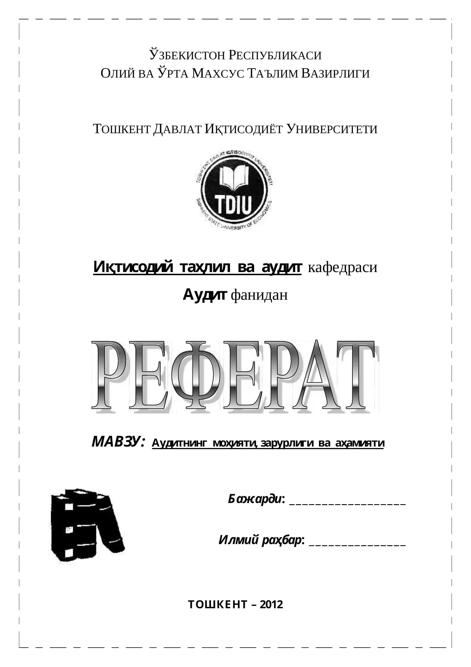 Аудитнинг моҳияти, зарурлиги ва аҳамияти