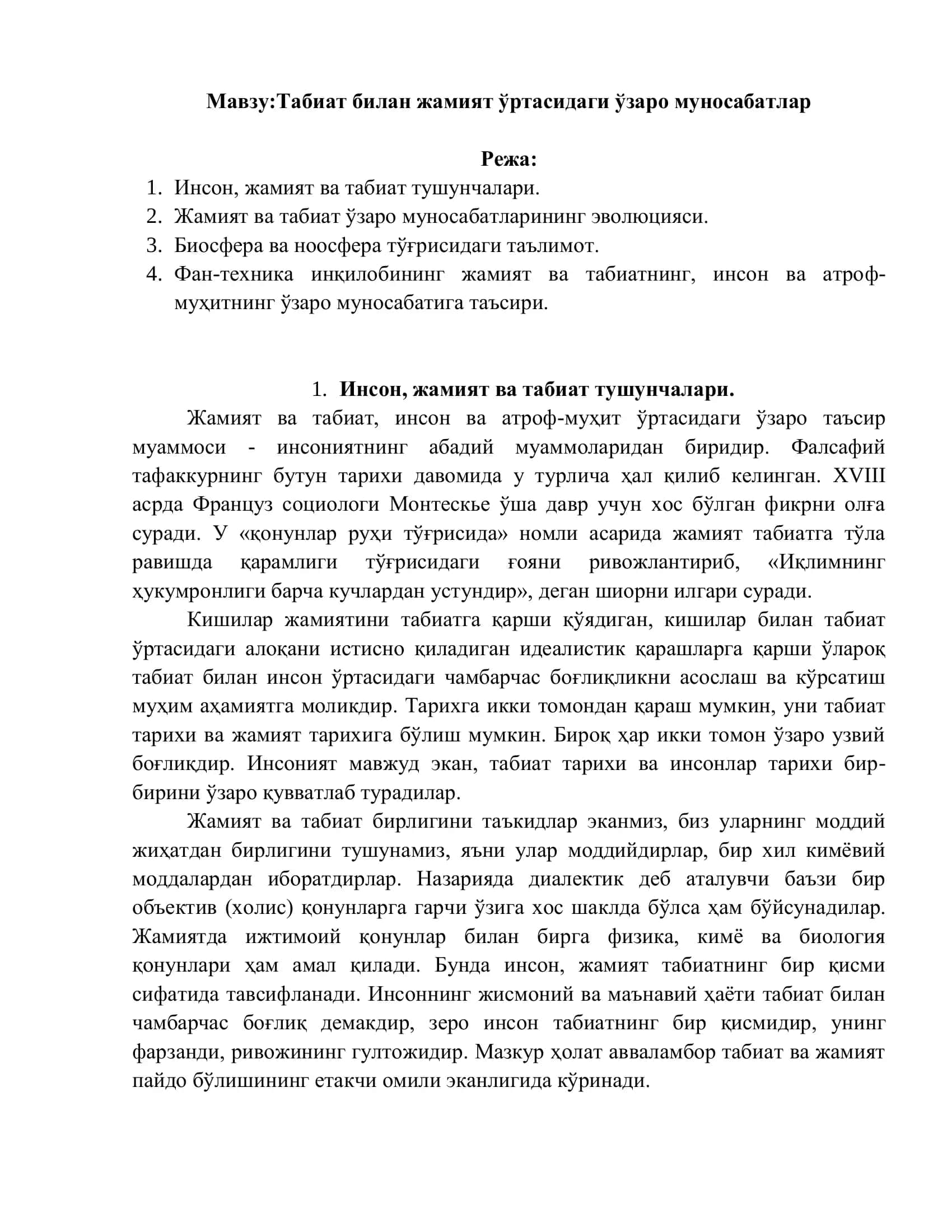 Табиат билан жамият ўртасидаги ўзаро муносабатлар