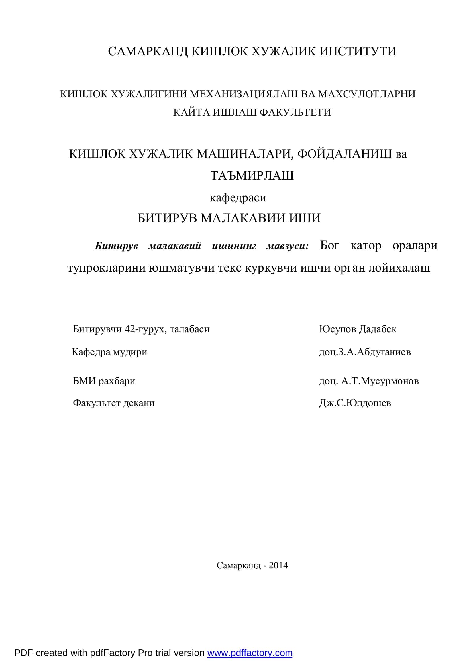 Кишлок хуҷалигини механизациялаш ва маҳсулотларни қайта ишлаш факултети