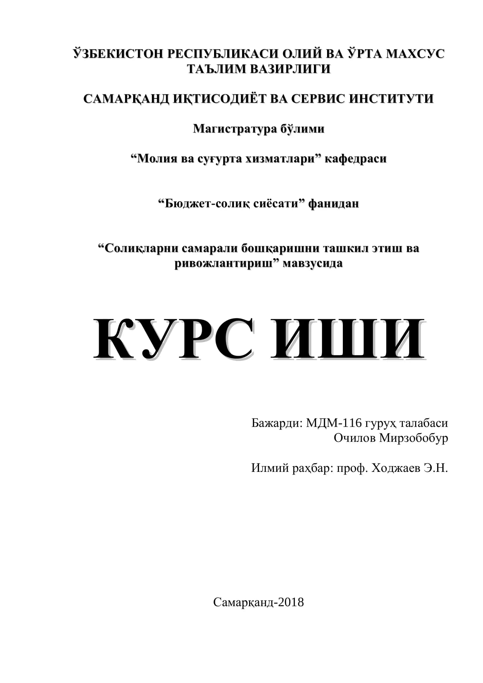 "Солиқларни самарали бошқаришни ташкил этиш ва ривожлантириш" курс иши