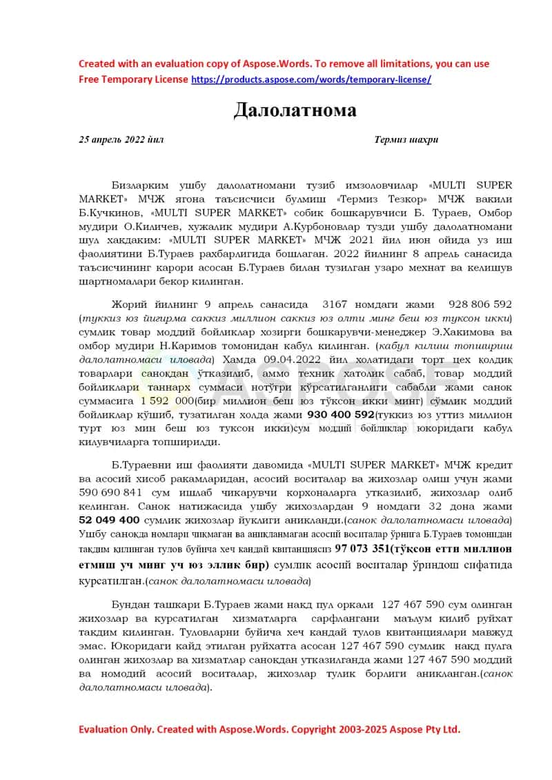 Далолатнома