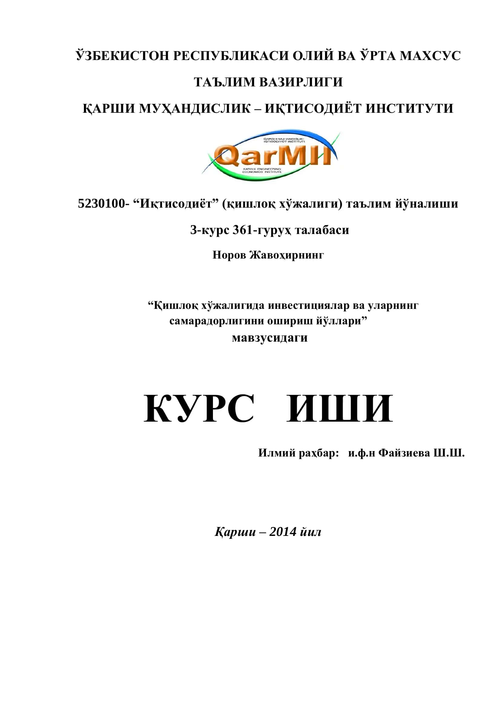 Курс иши "Қишлоқ хўжалигида инвестициялар ва уларнинг самарадорлигини ошириш йўллари"