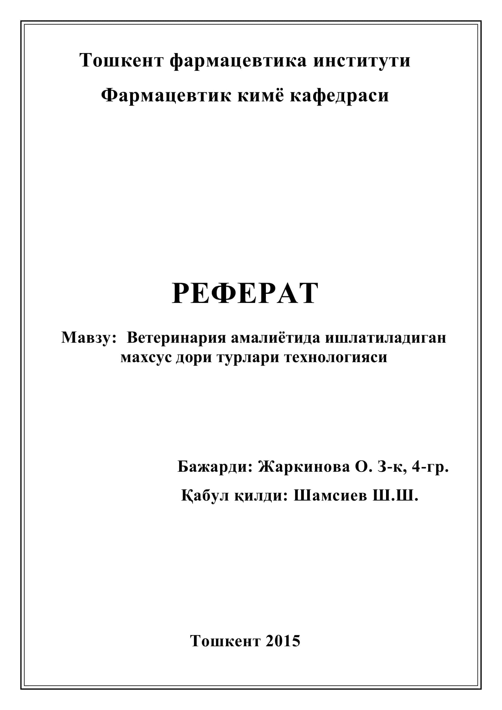 Ветеринария амалиётида ишлатиладиган махсус дори турлари технологияси