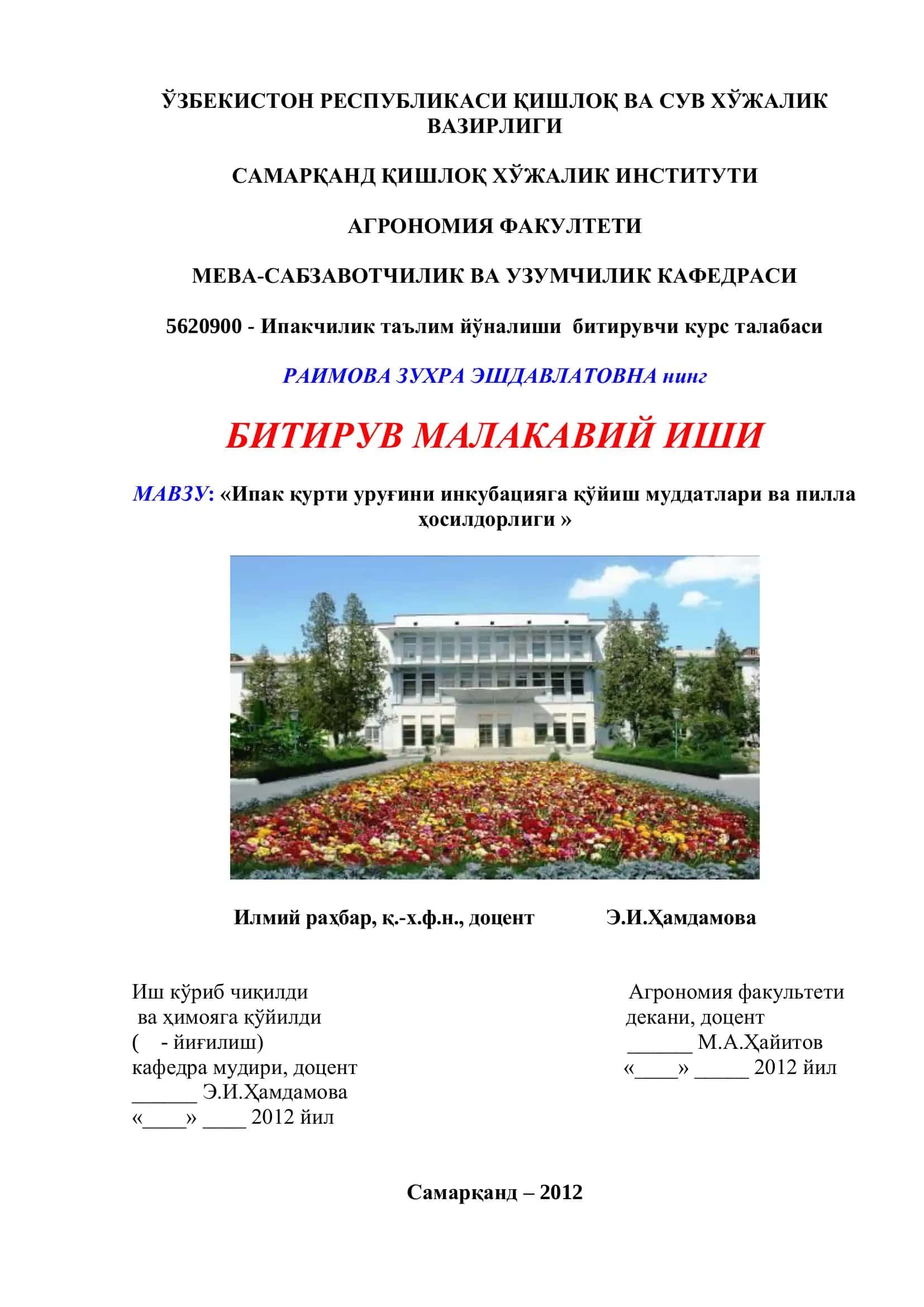 Ипакчилик таълим йўналиши битирувчи курс талабаси