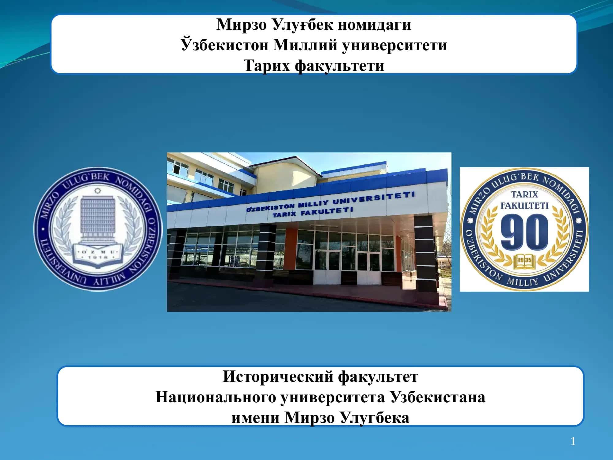 МУСТАМЛАКАЧИЛИК ШАРОИТИДА ТУРКИСТОН ЎЛКАСИДА МАДАНИЙ ҲАЁТ 2-ҚИСМ