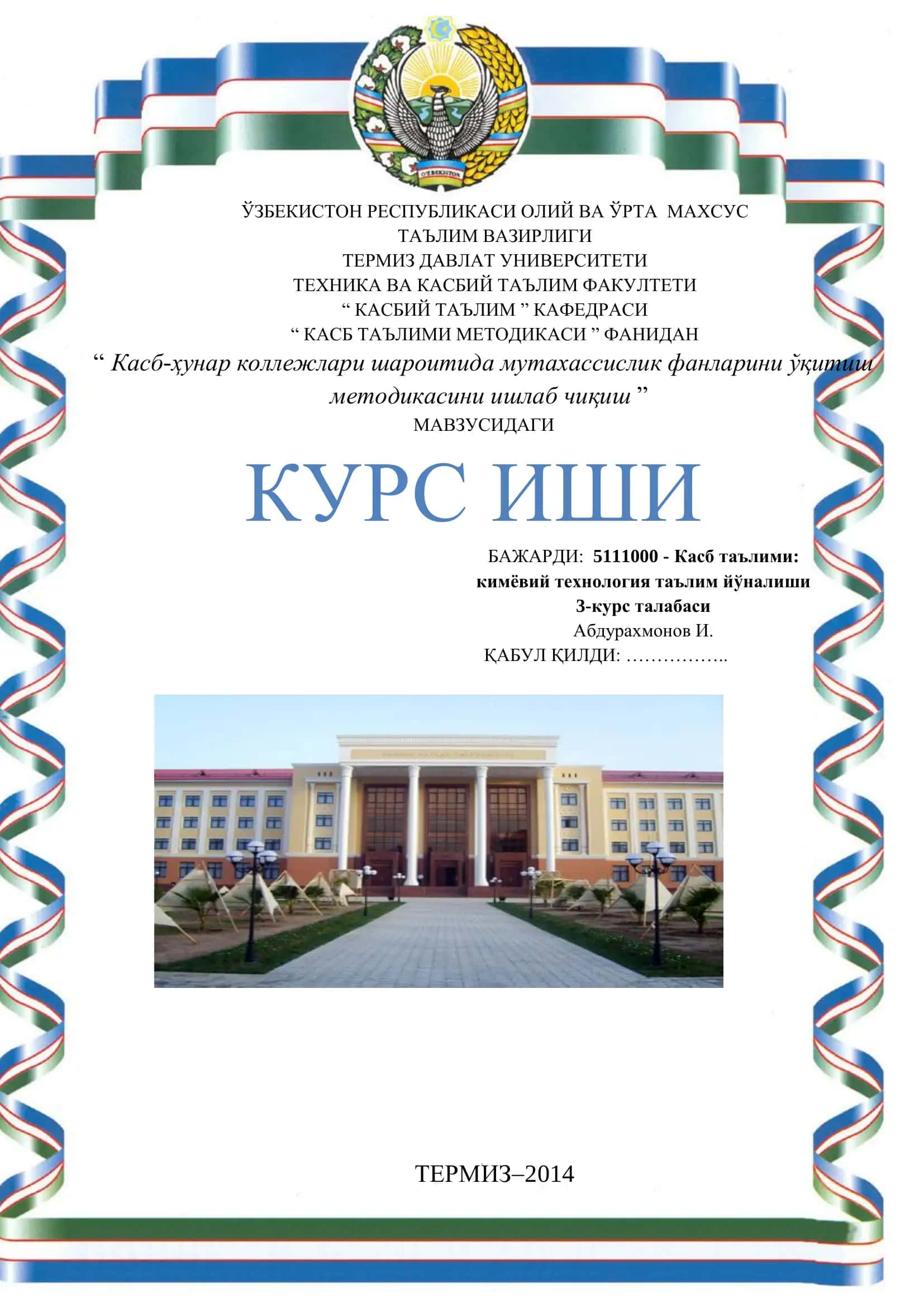 Касб-ҳунар коллежлари шароитида мутахассислик фанларини ўқитиш методикаси
