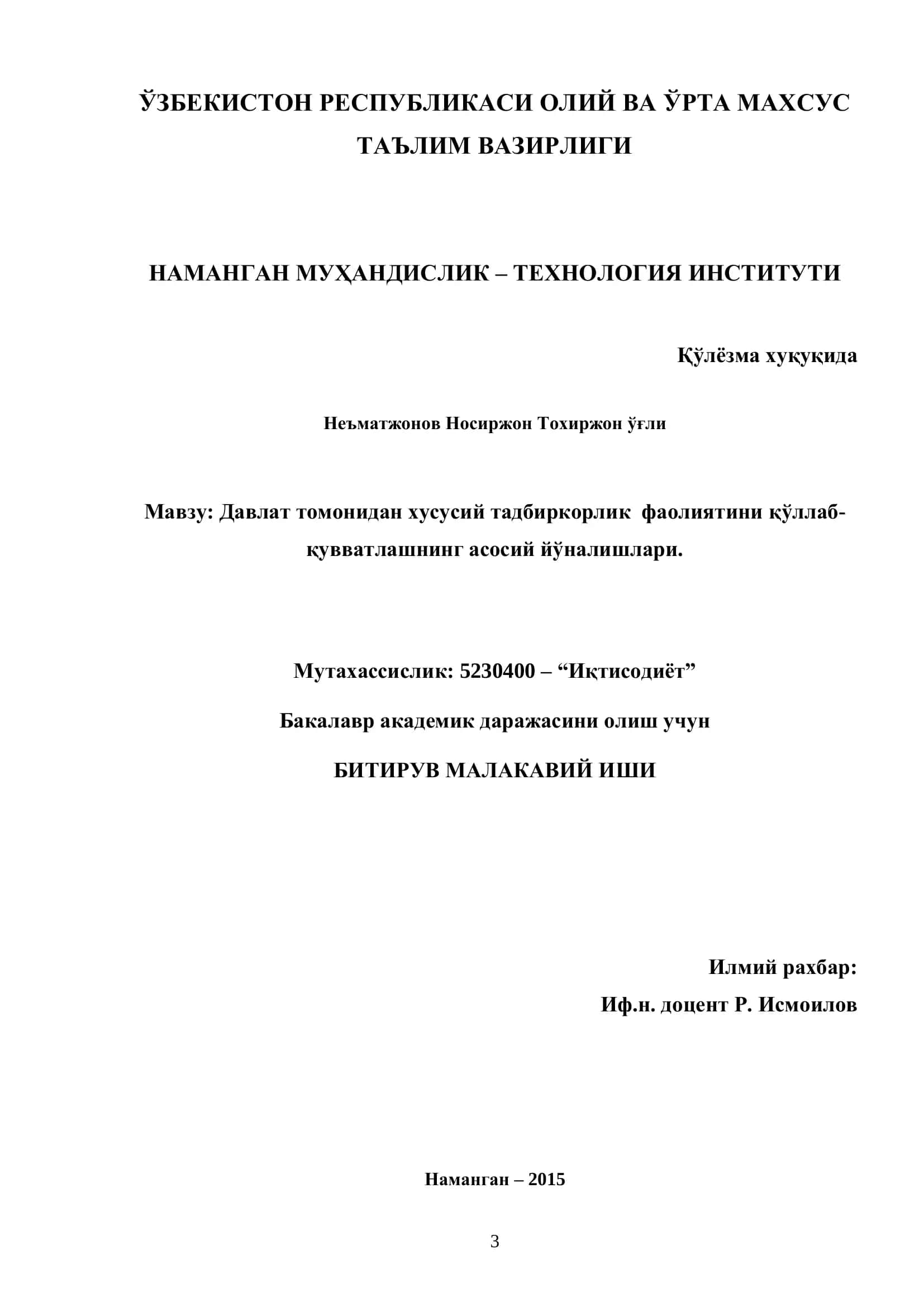 Давлат томонидан хусусий тадбиркорлик фаолиятини қўллаб-қувватлашнинг асосий йўналишлари