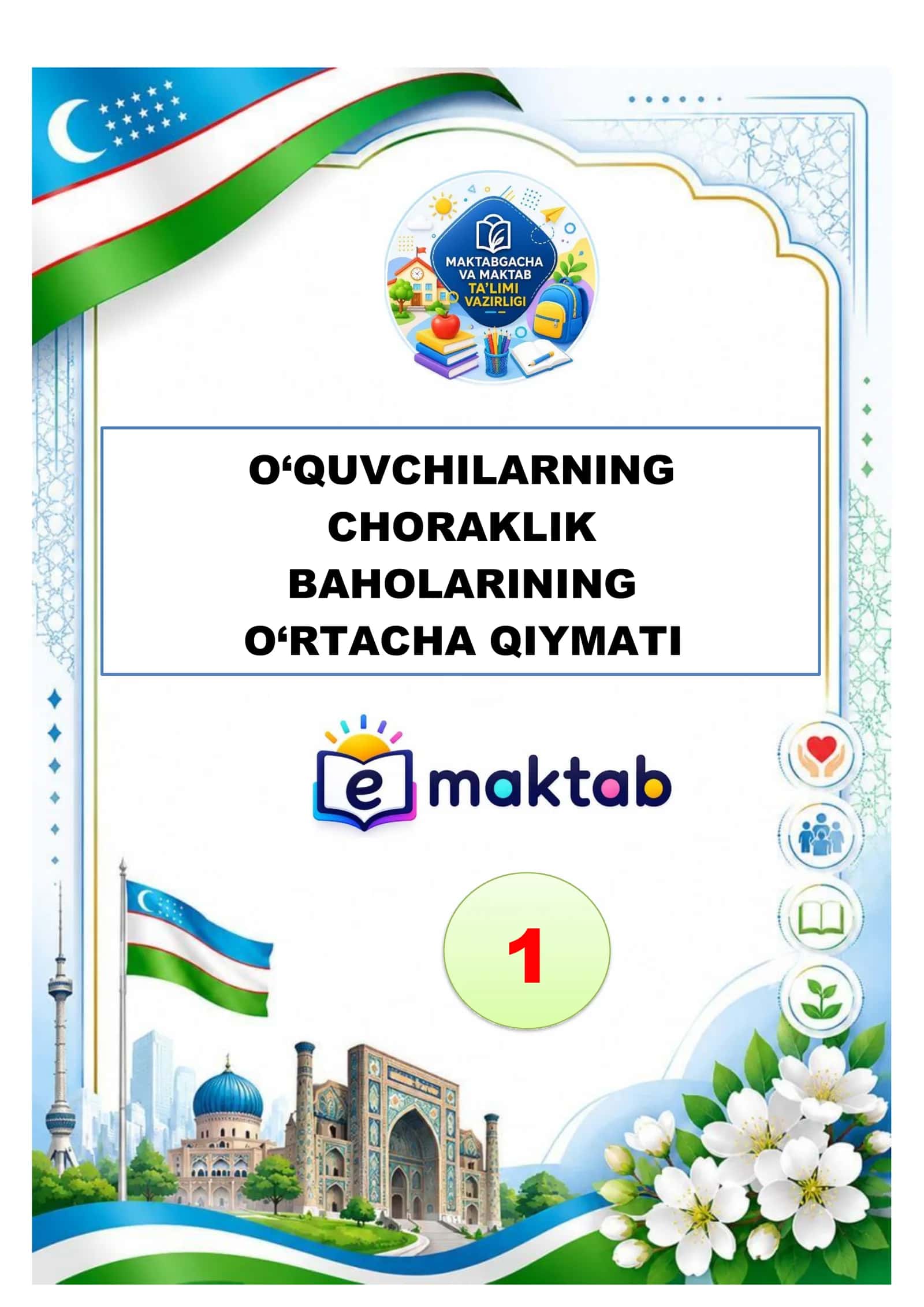 O‘QUVCHILARNING CHORAKLIK BAHOLARINING O‘RTACHA QIYMATI