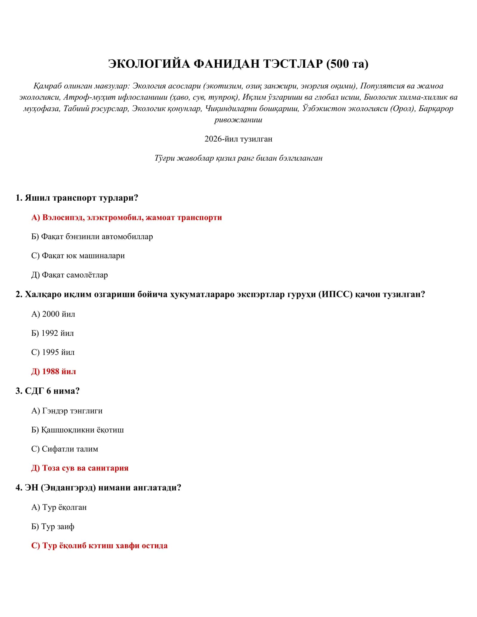 ЭКОЛОГИЙА ФАНИДАН ТЭСТЛАР (500 та)