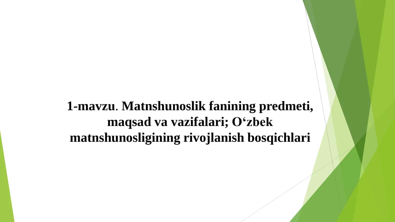 Matnshunoslik fanining predmeti, maqsad va vazifalari; O‘zbek matnshunosligining rivojlanish bosqichlari