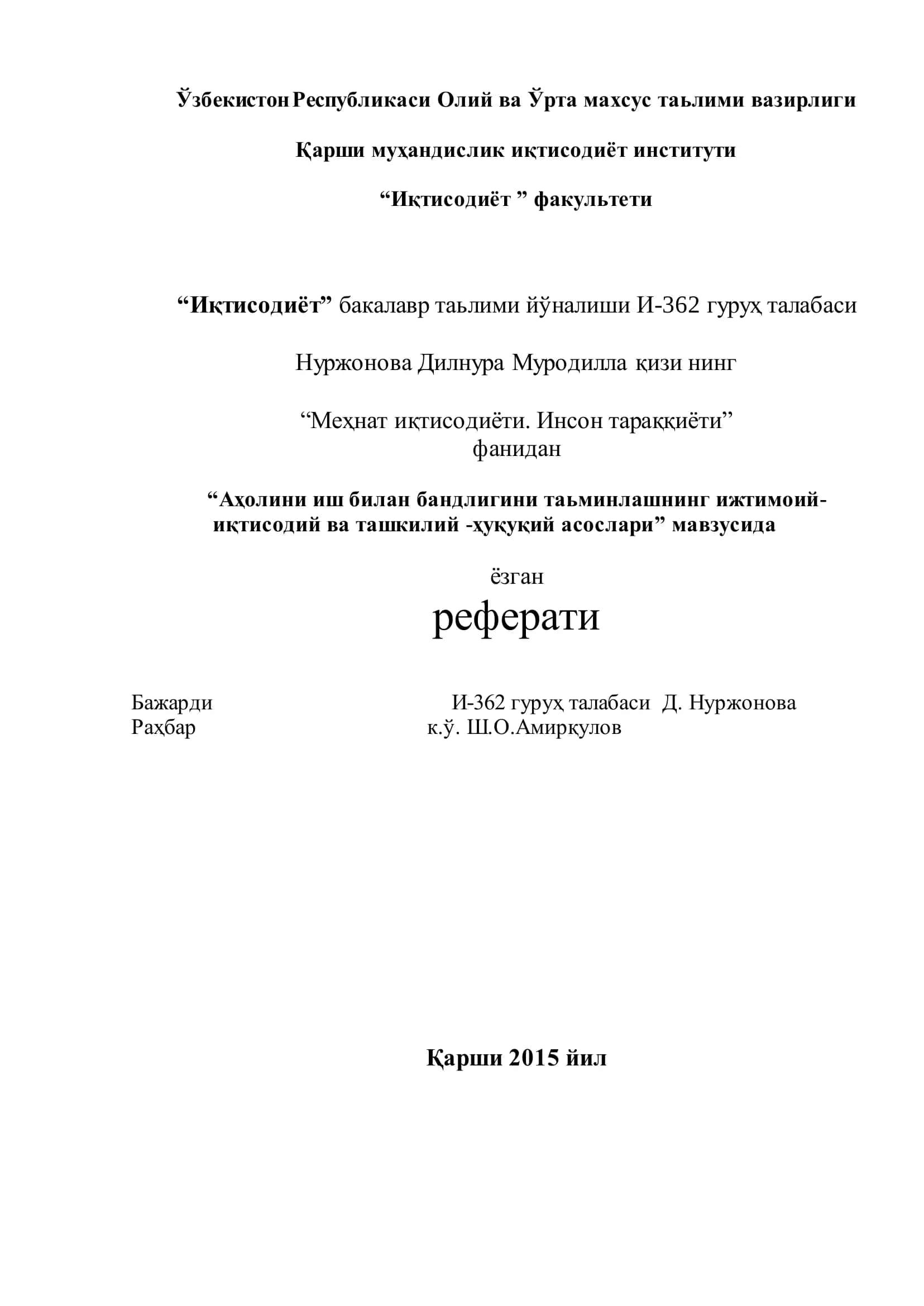 Аҳолини иш билан бандлигини таьминлаш