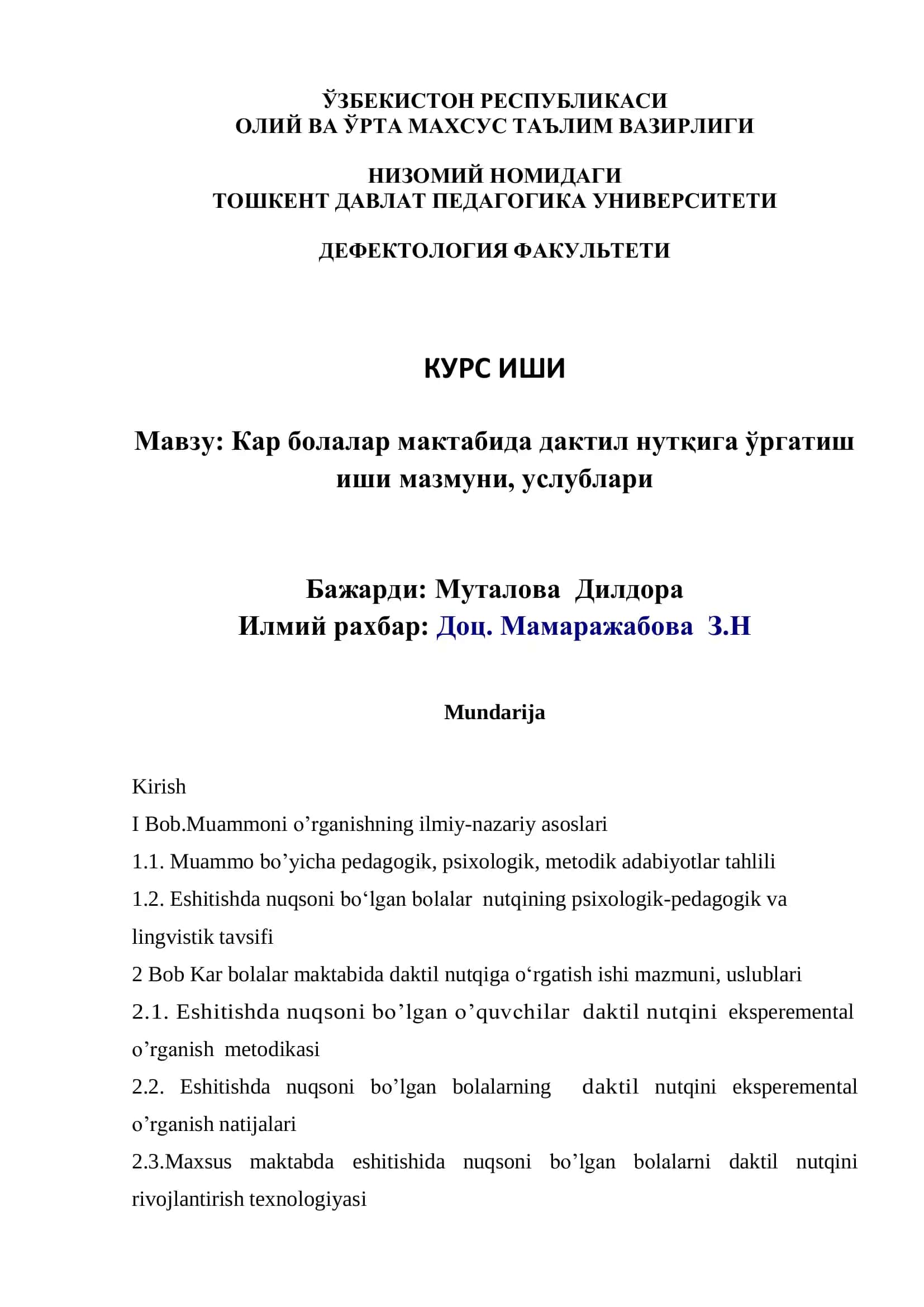 Кар болалар мактабида дактил нутқига ўргатиш иши мазмуни, услублари
