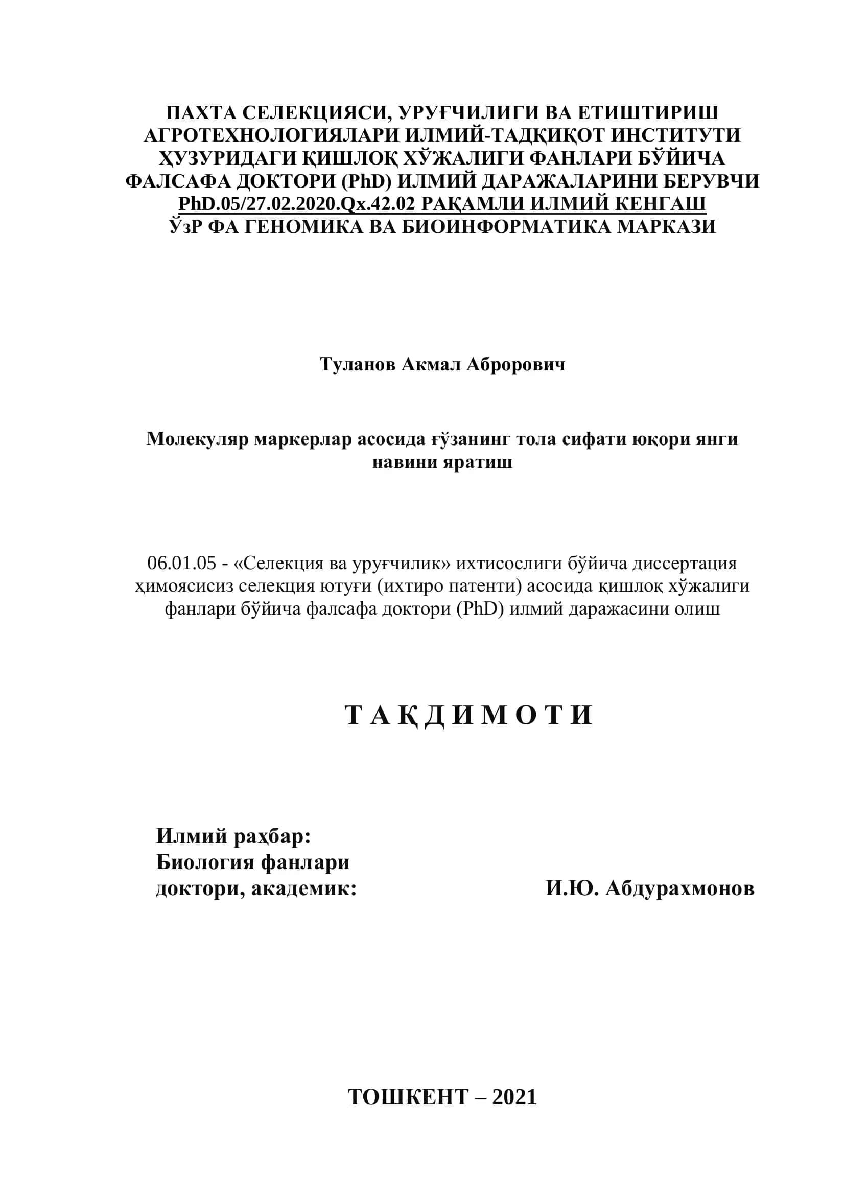 Таҳлилига ёриқ тумани. Анқовчи рекордлар синфонаси