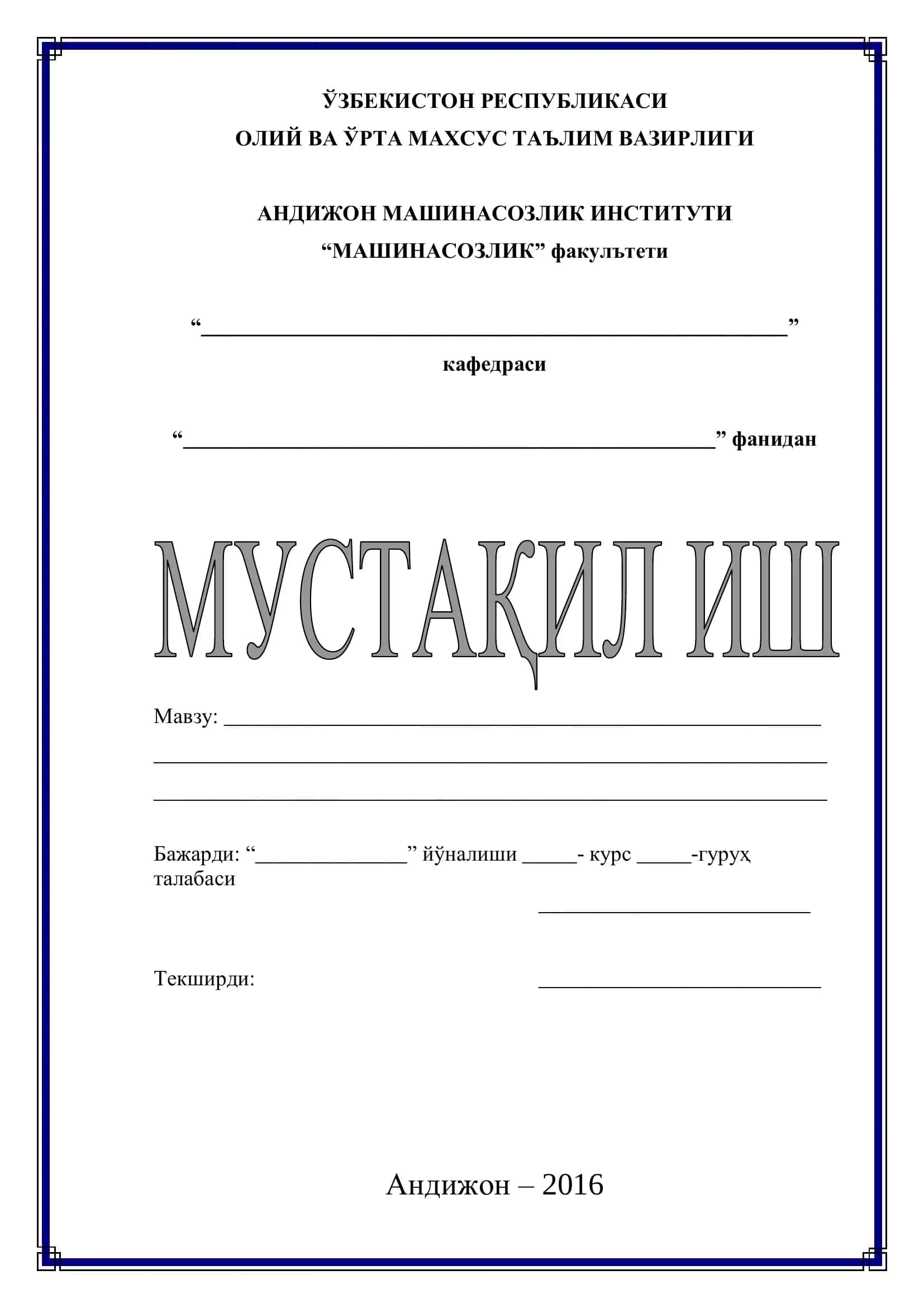 Йўл чизиқлари ва уларнинг характеристикаси