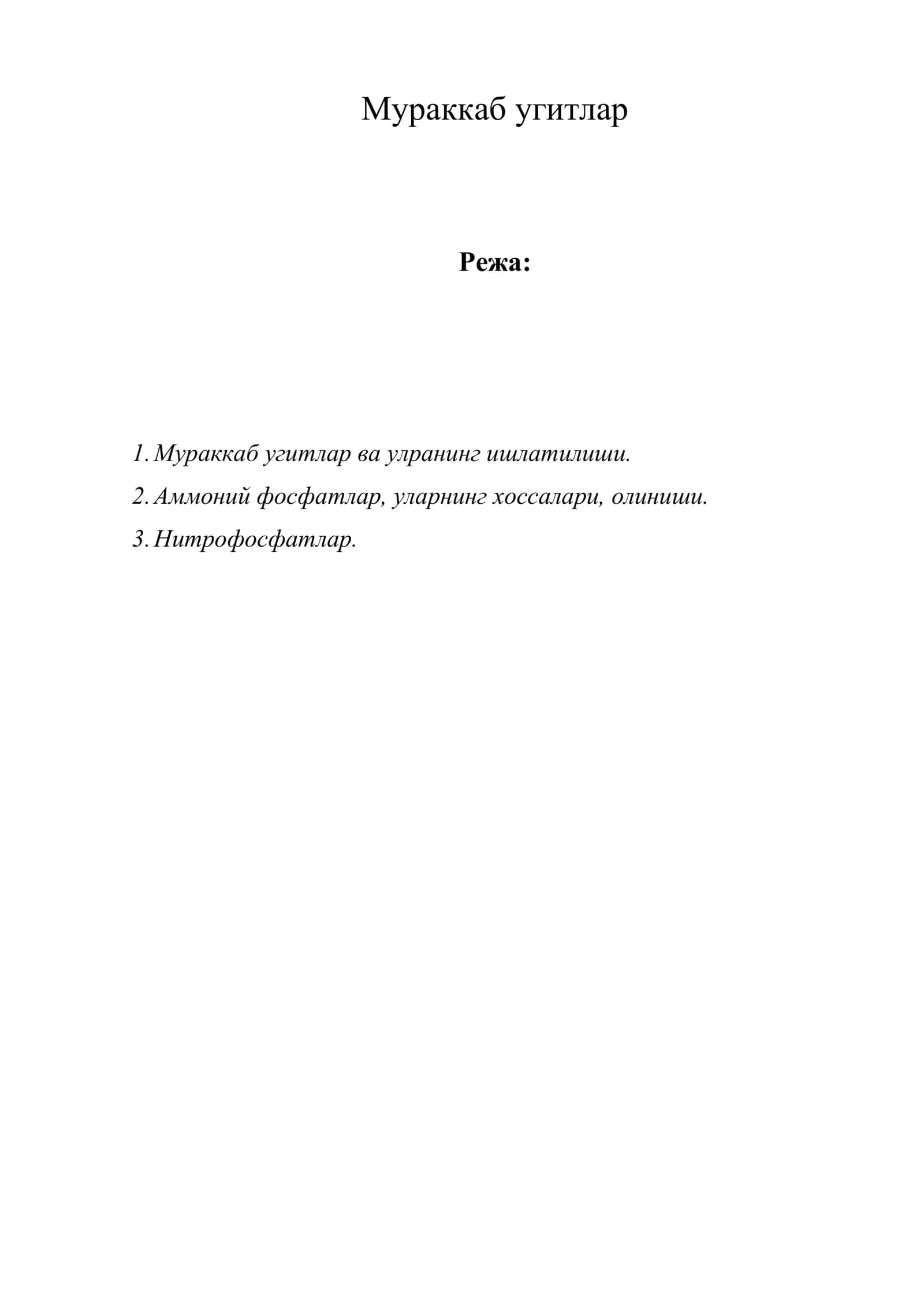 Мураккаб угитлар