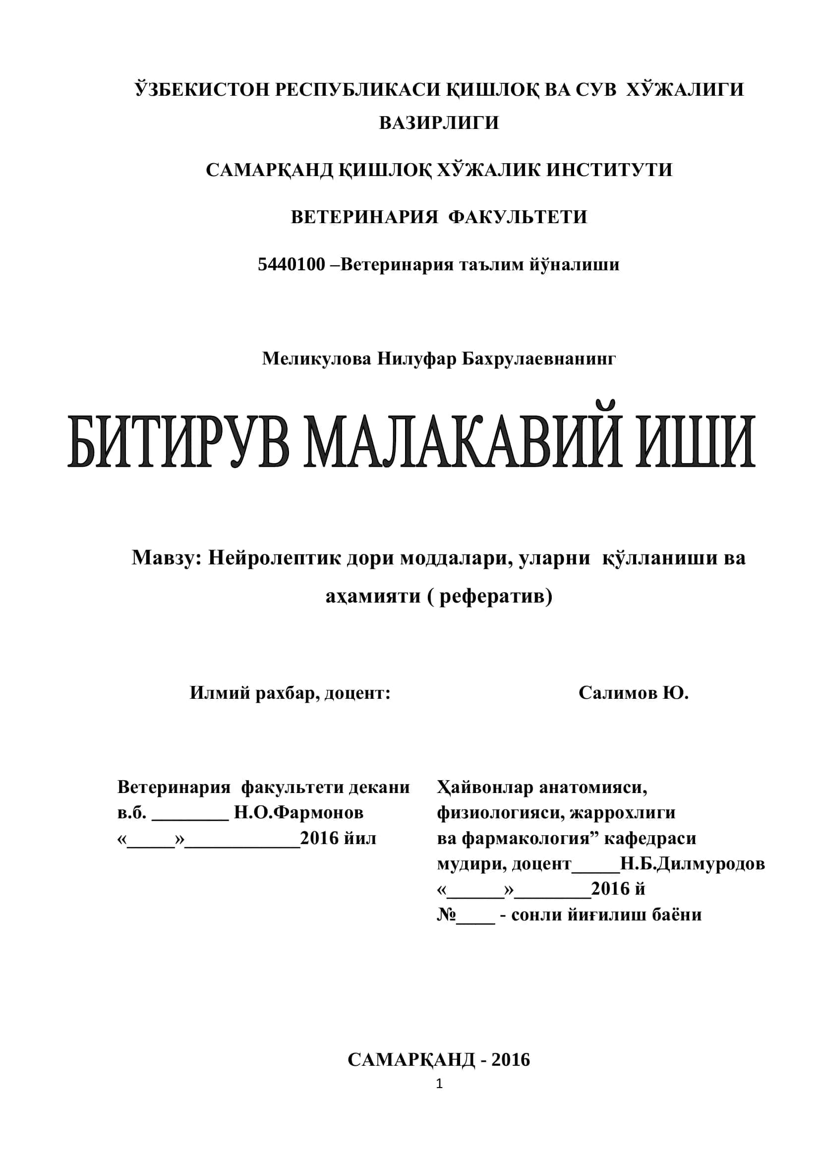 Нейролептик дори моддалари