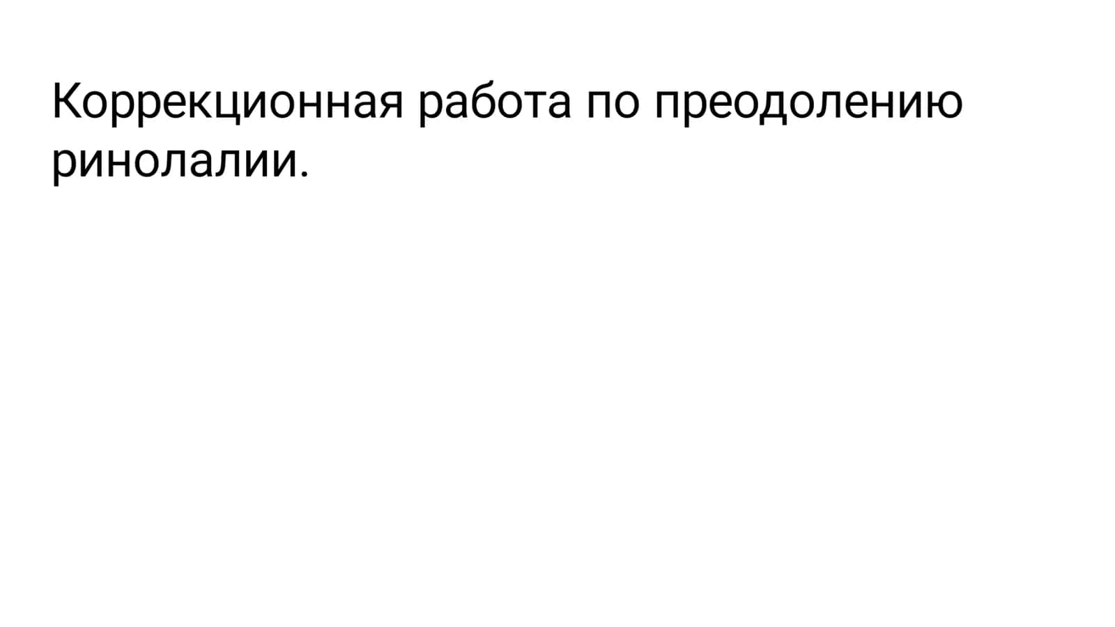 Контроль самостоятельной работы 1