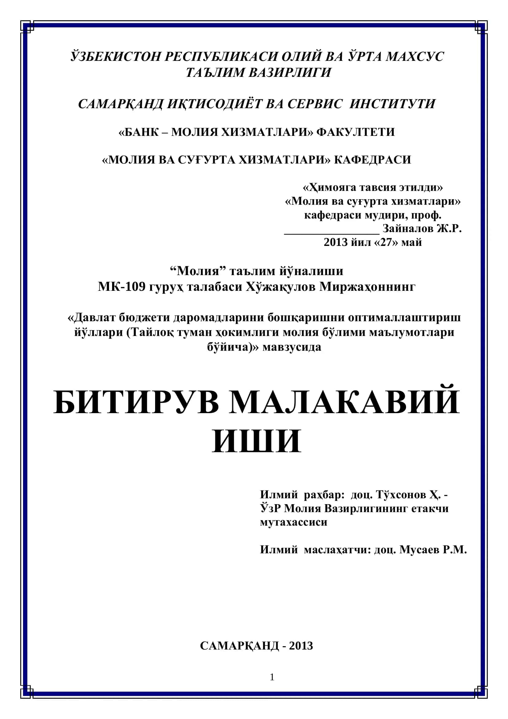 Молия ва суѓурта хизматлари
