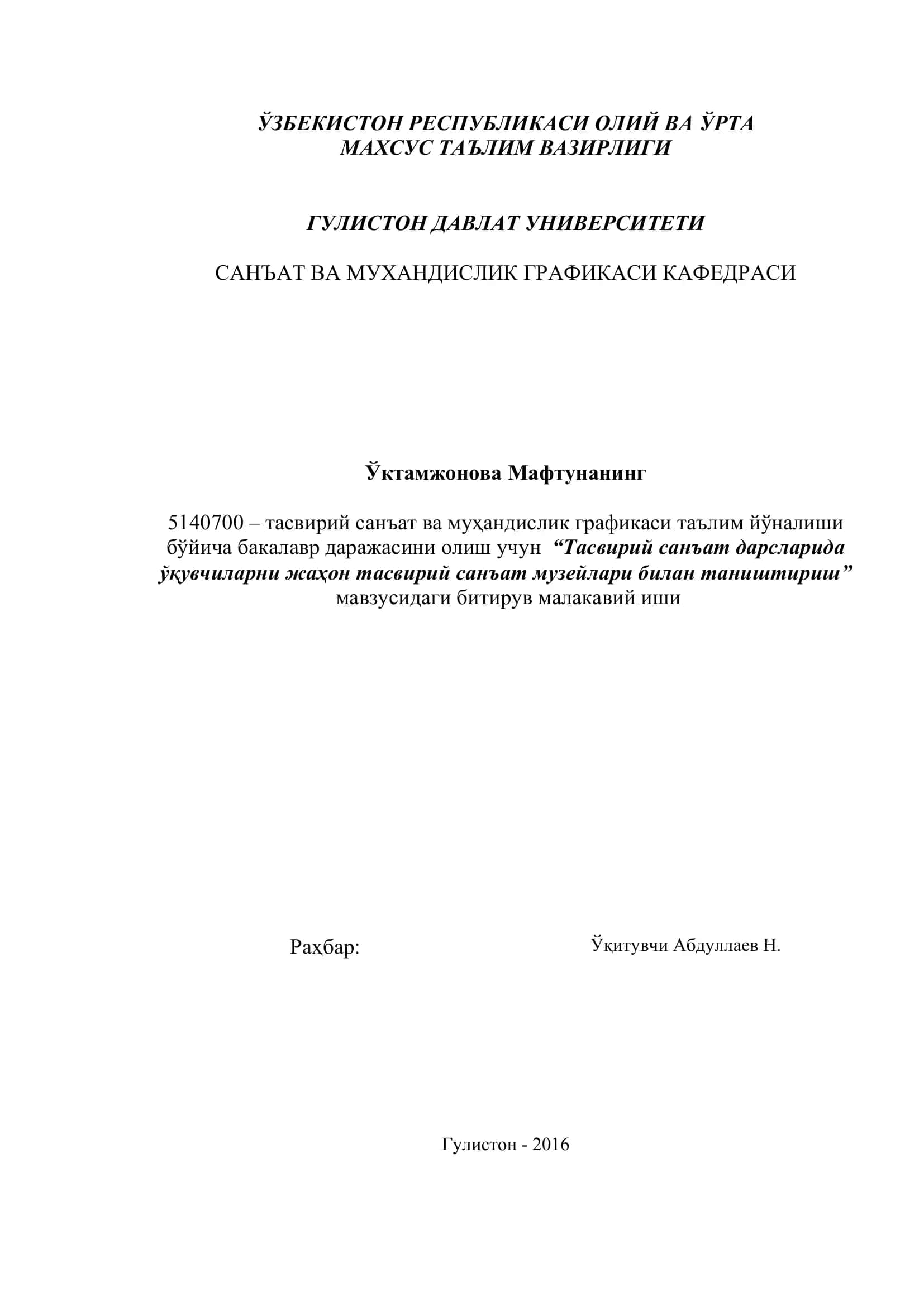 Тасвирий санъат дарсларида ўқувчиларни жаҳон тасвирий санъат музейлари билан таништириш